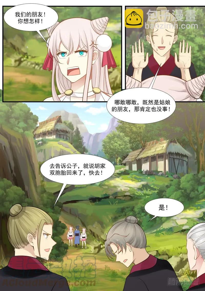 286 双胞胎回来了12
