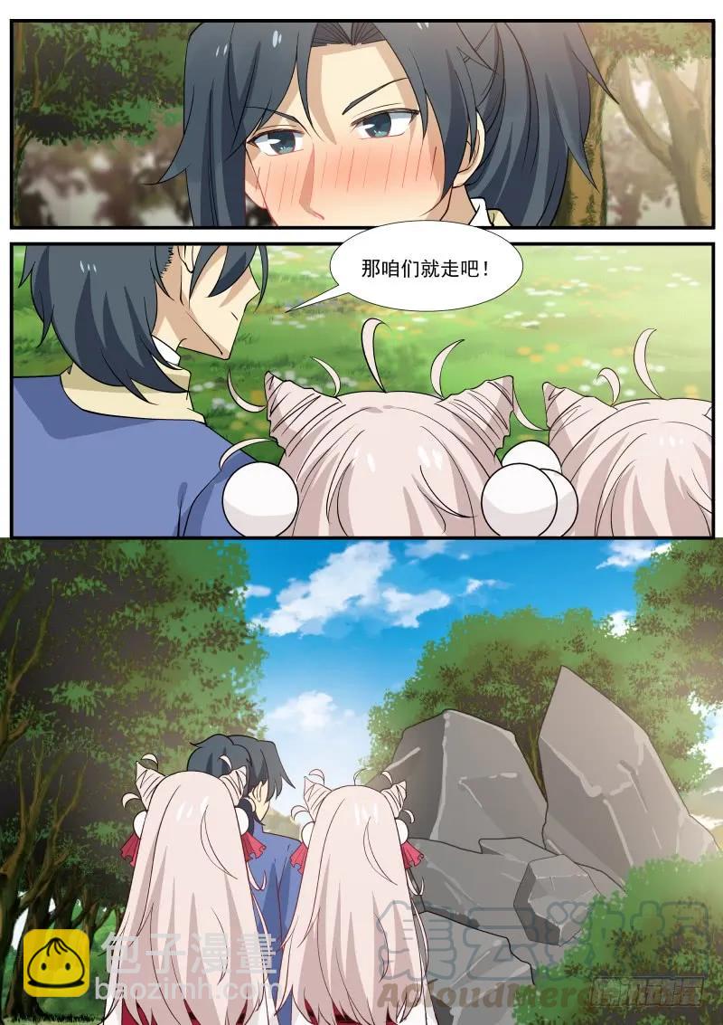 286 双胞胎回来了4