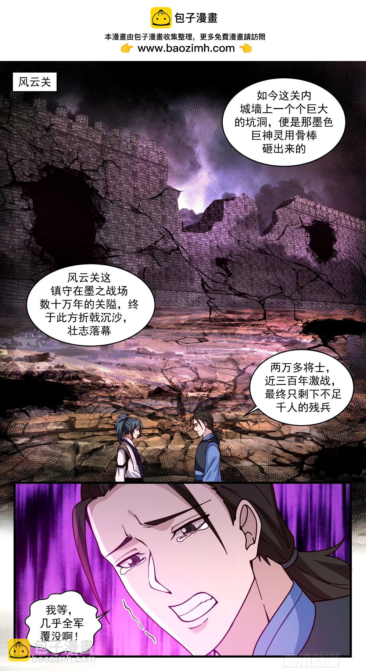 3302 人族远征篇-前路1