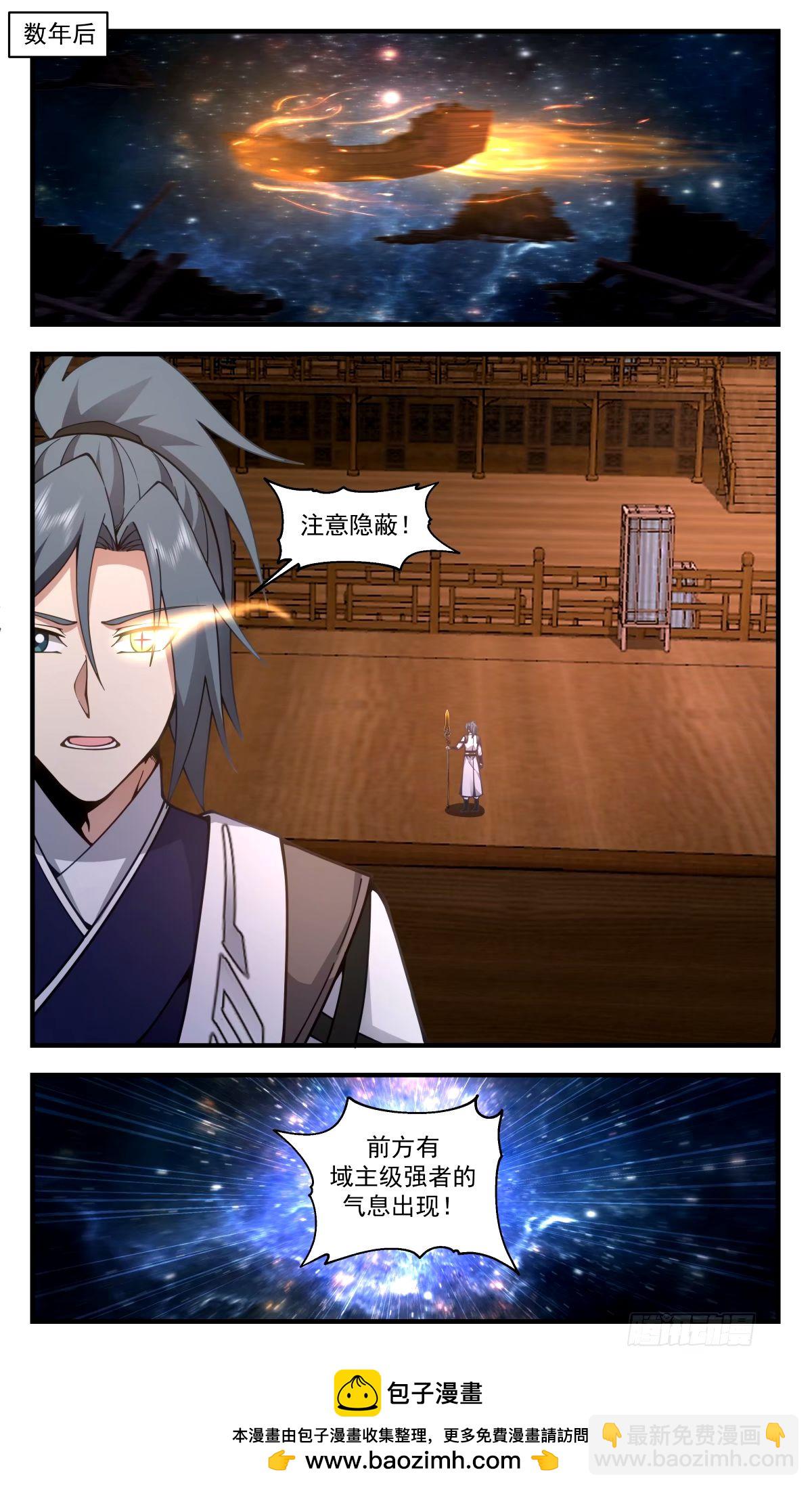 3302 人族远征篇-前路12