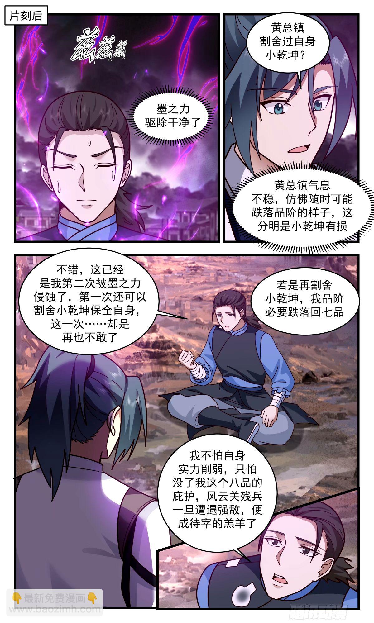 3302 人族远征篇-前路2
