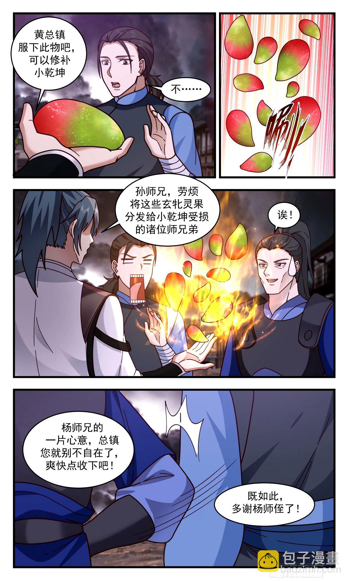 3302 人族远征篇-前路3