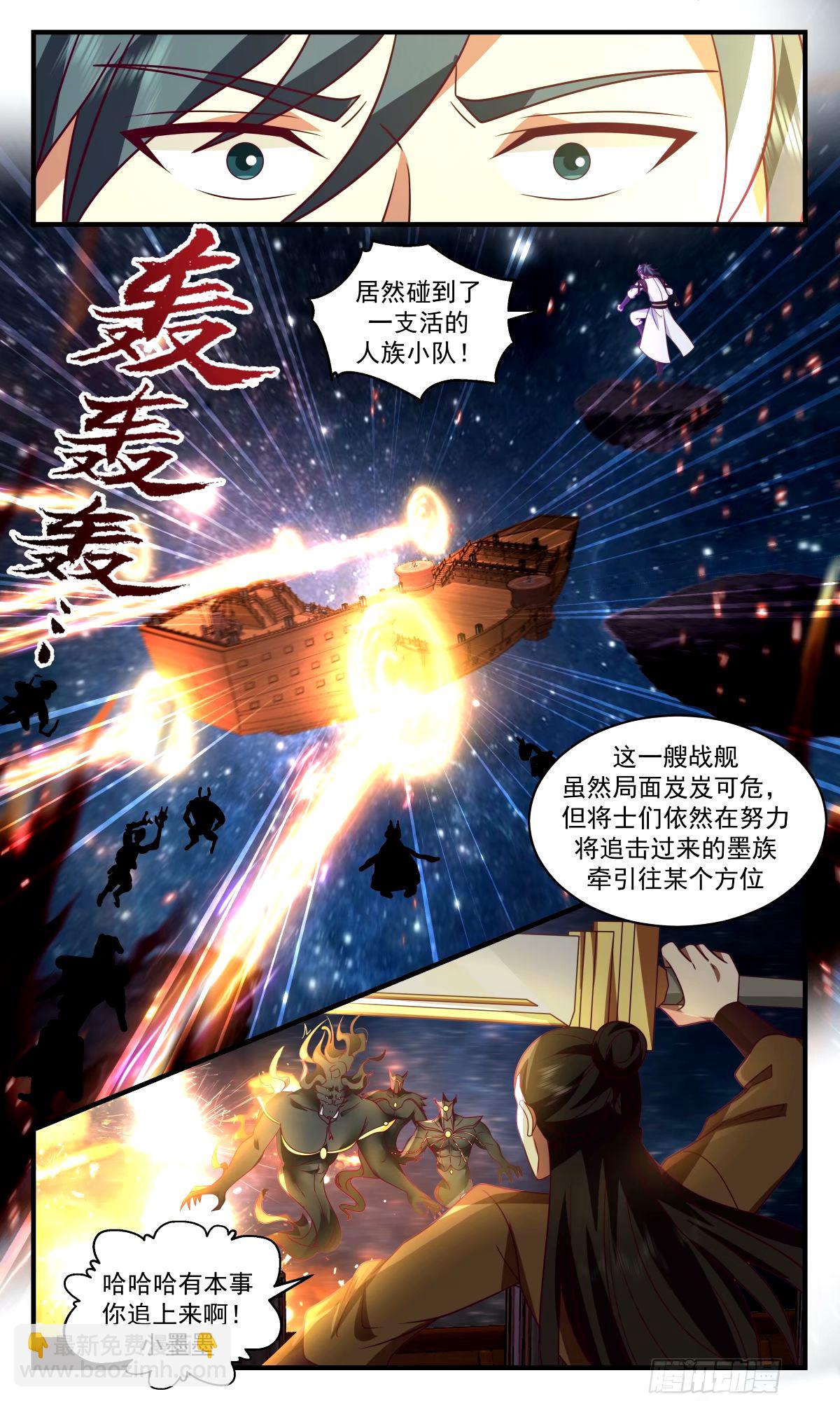 3303 人族远征篇-鱼与饵3