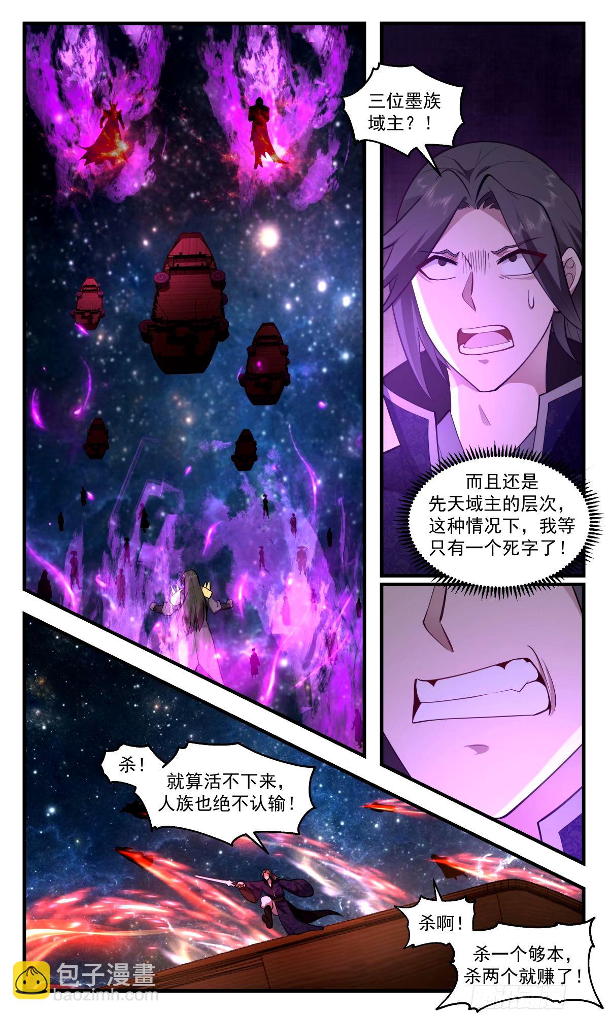 3303 人族远征篇-鱼与饵9