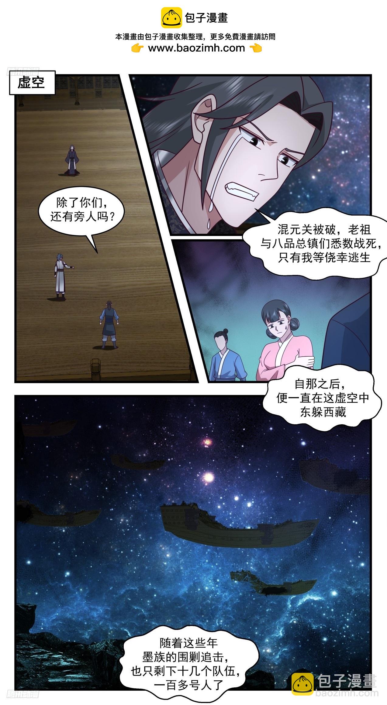 3305 《糟糕的消息》1