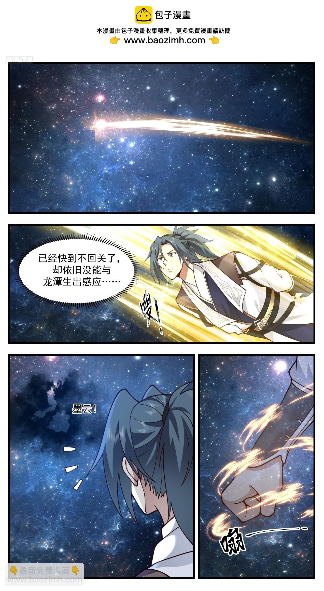 3306 《挑衅》1