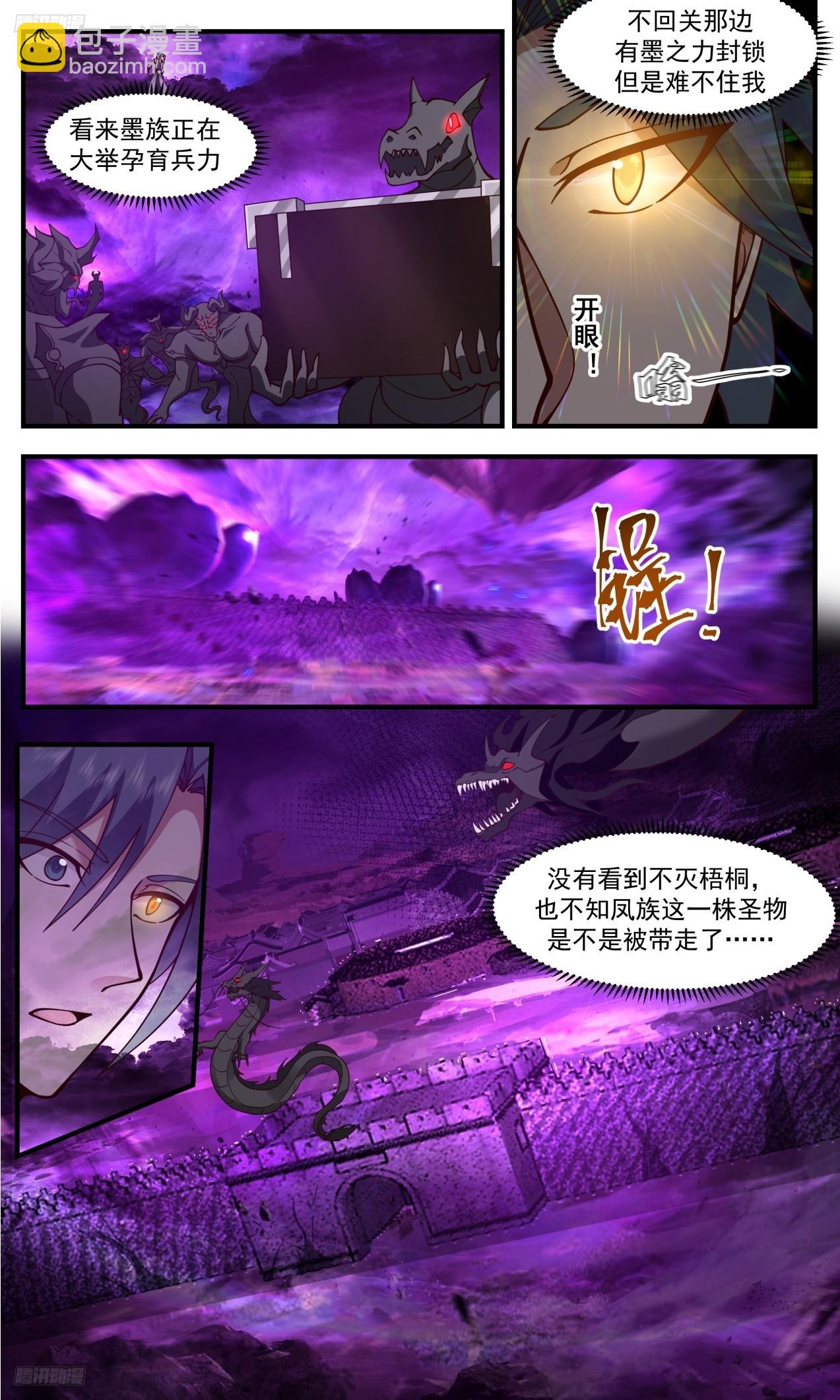 3306 《挑衅》3