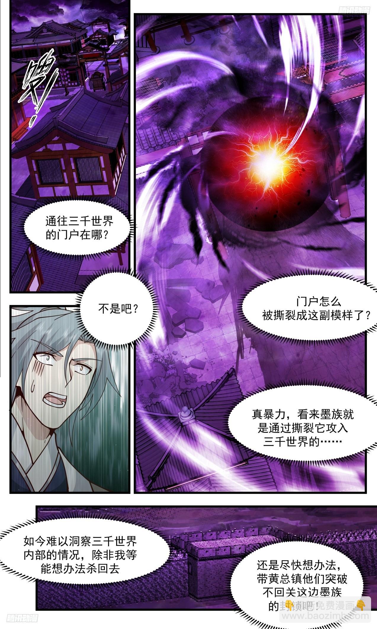 3306 《挑衅》4