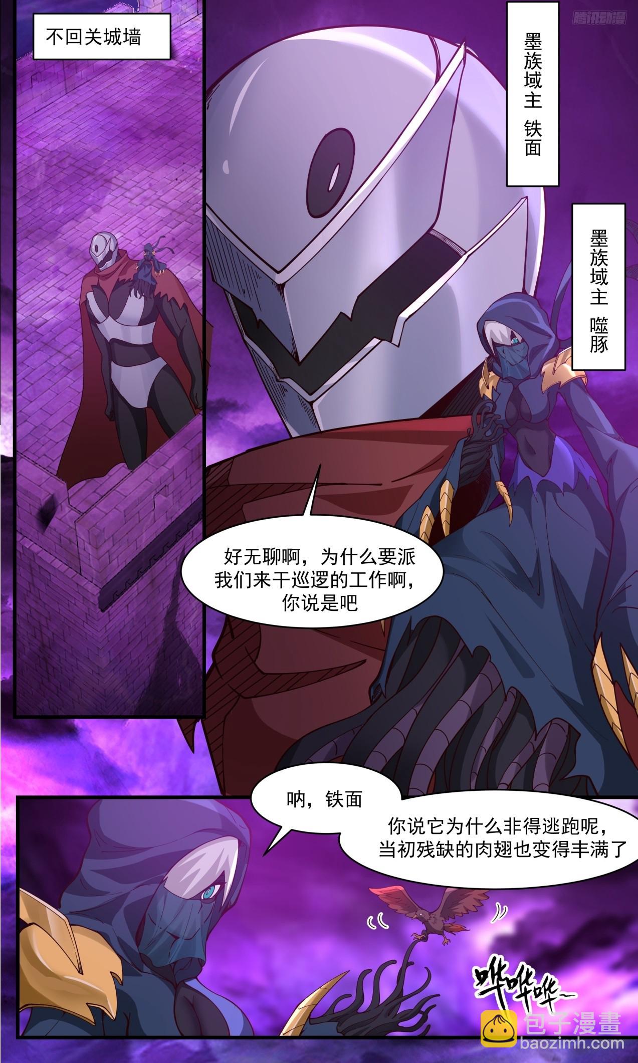 3306 《挑衅》5