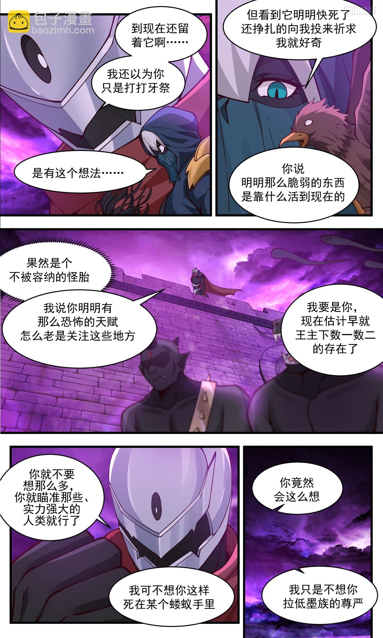 3306 《挑衅》6