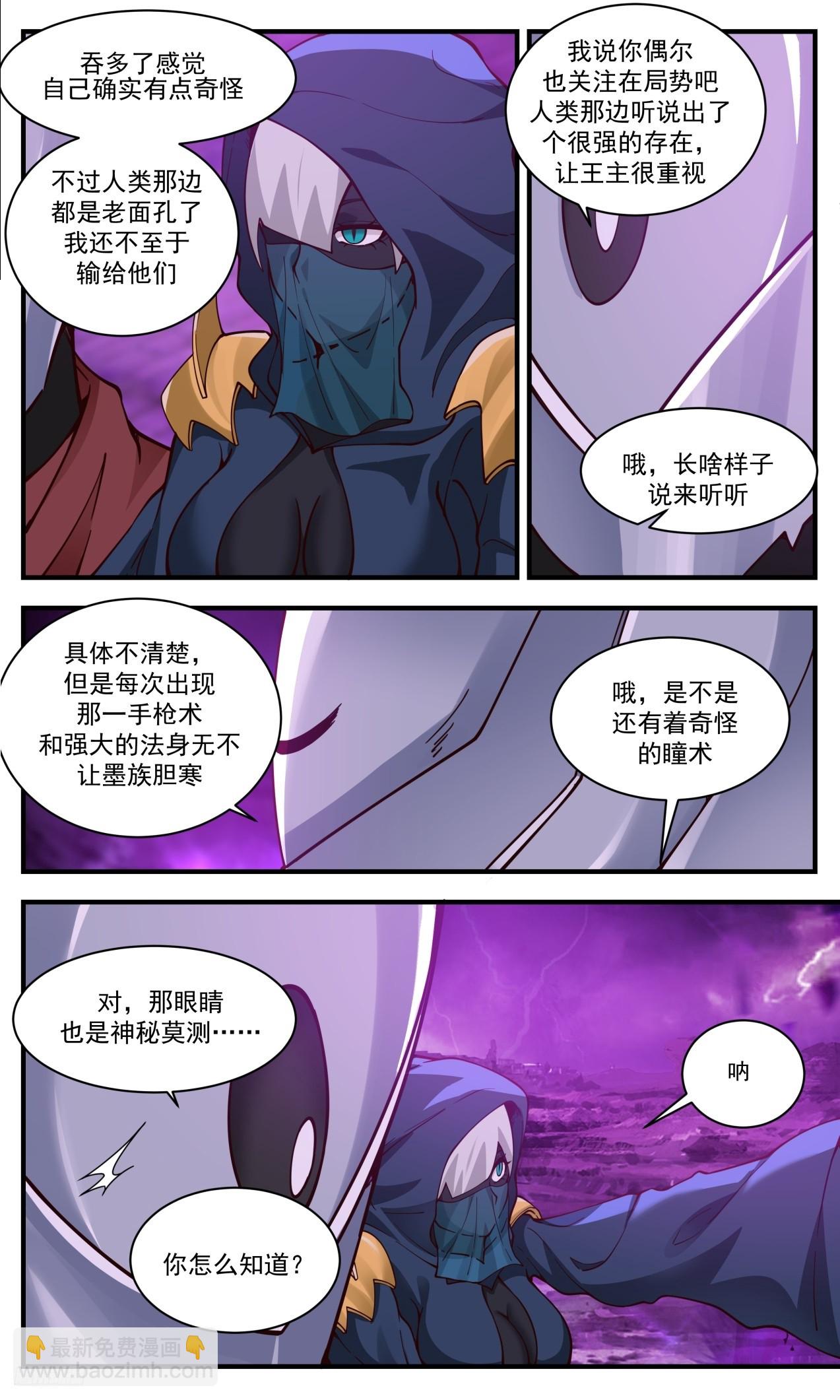 3306 《挑衅》7