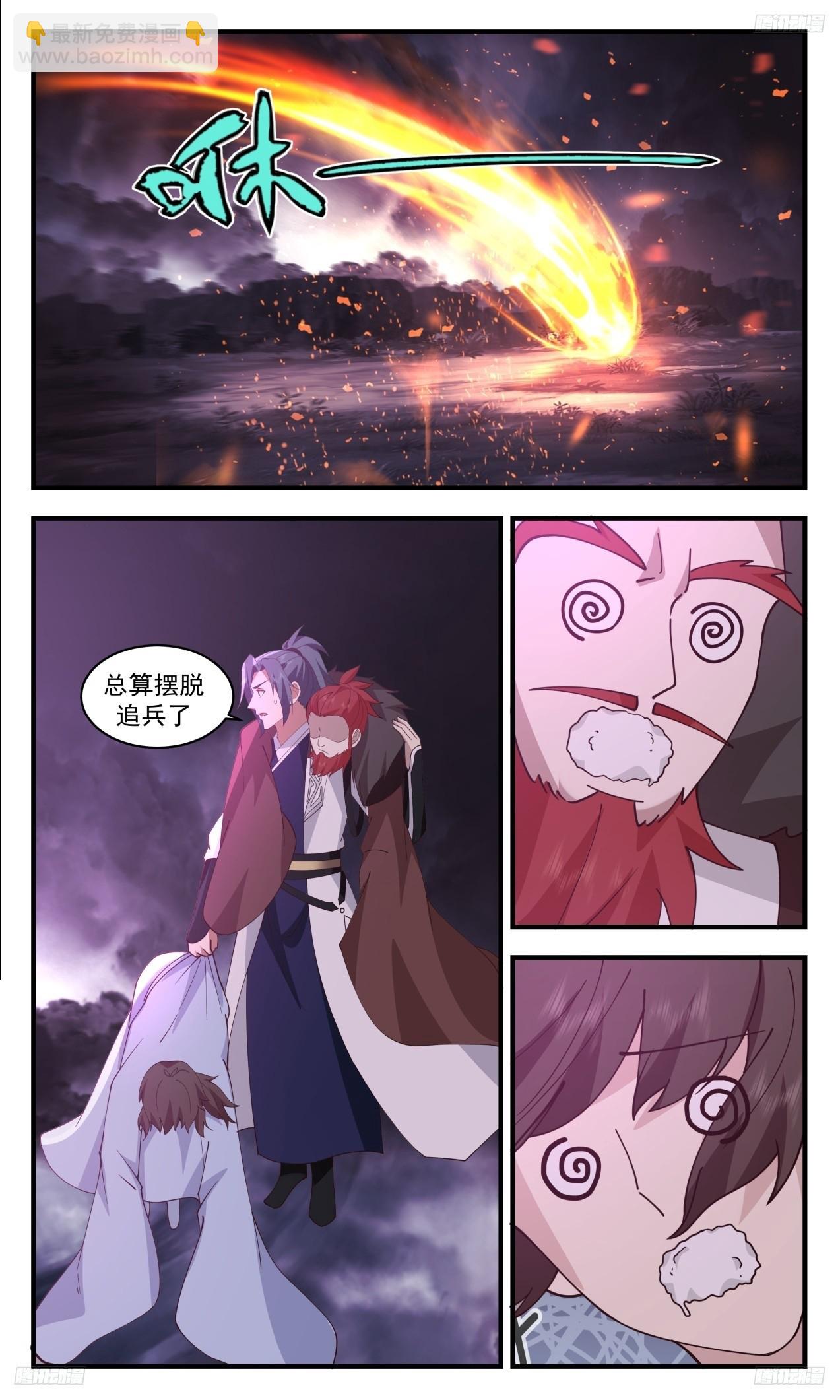 3308 《再见欧阳烈师徒》8