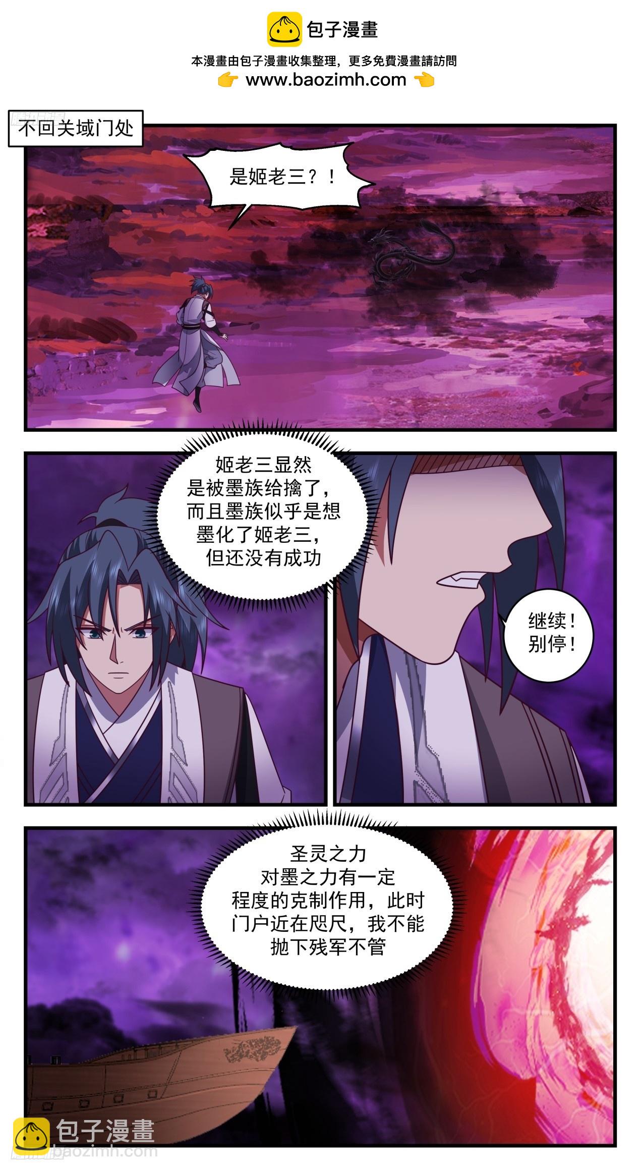 3311 《夫君不见了》1
