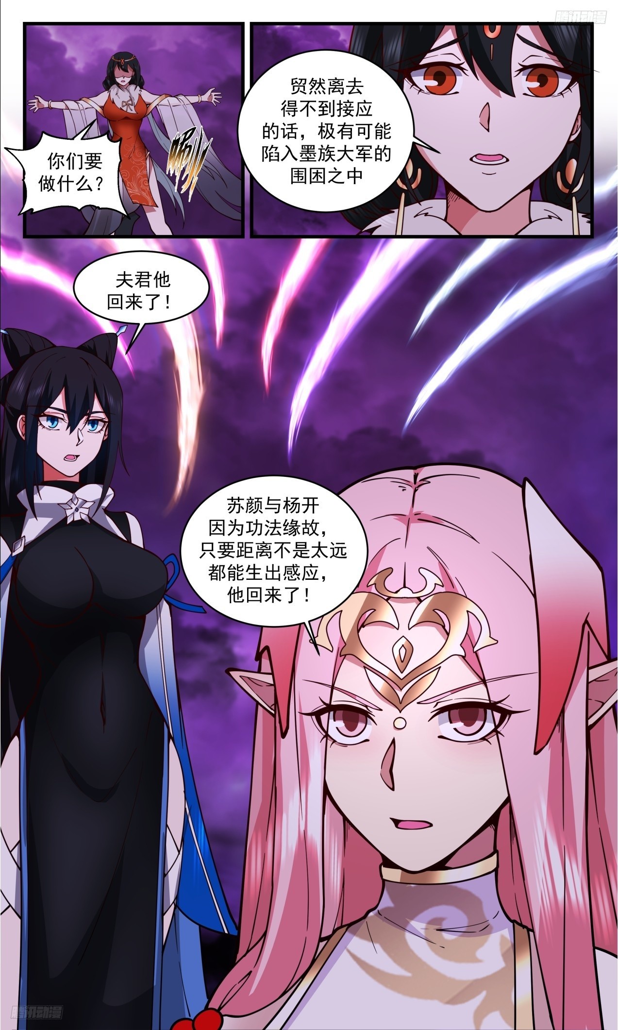 3311 《夫君不见了》10
