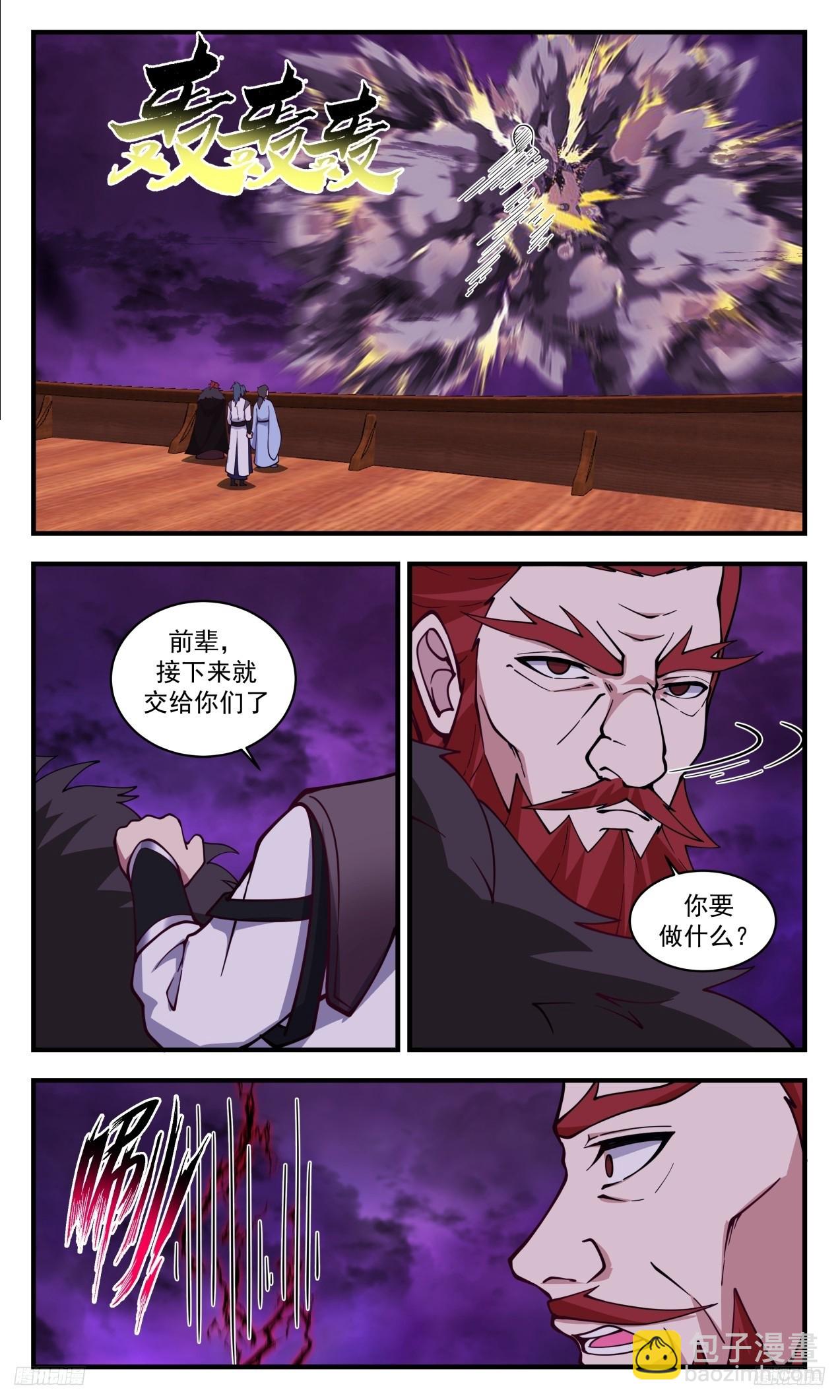 3311 《夫君不见了》11