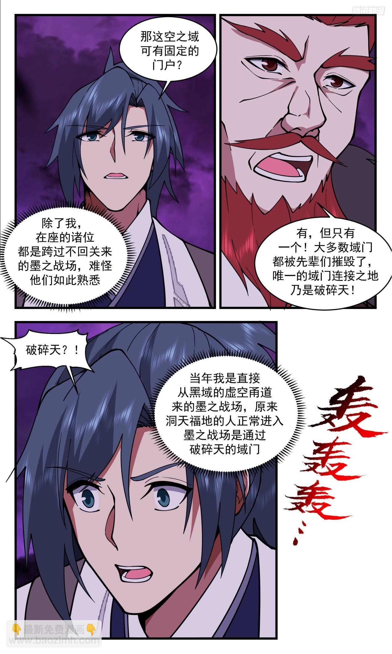 3311 《夫君不见了》5
