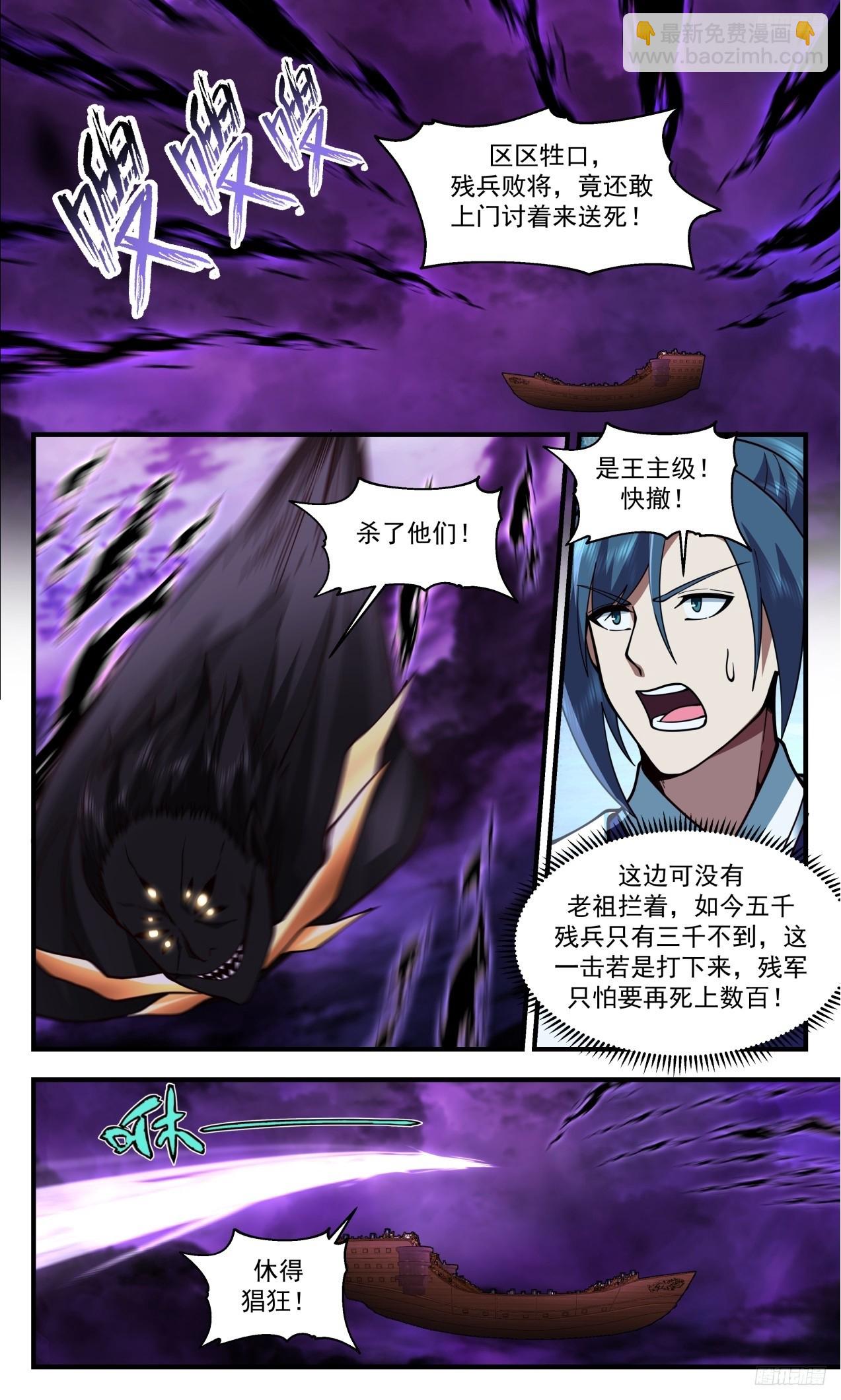 3311 《夫君不见了》7