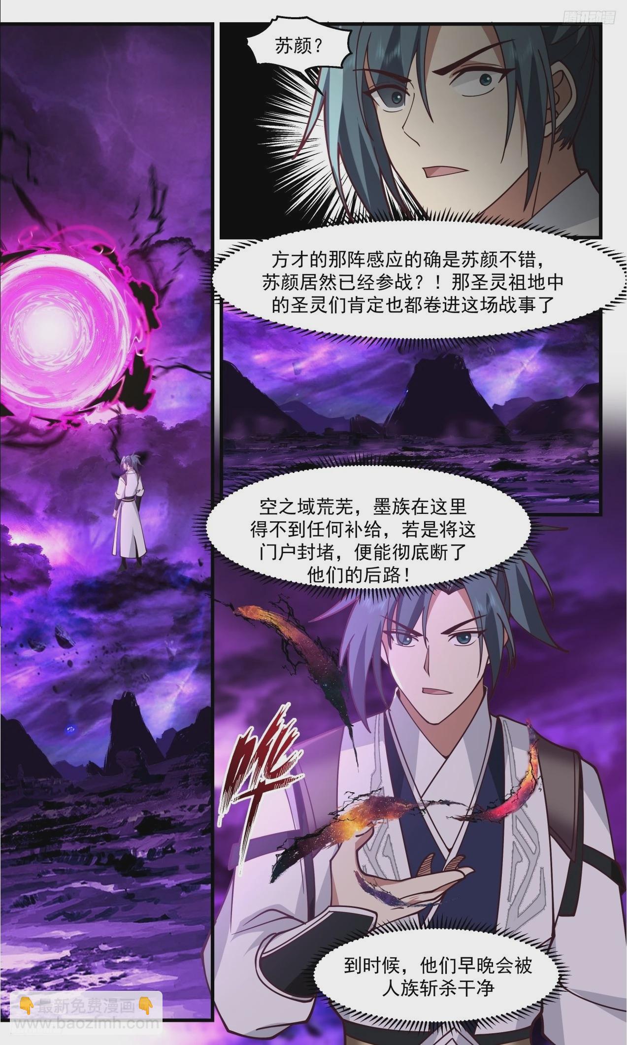 3313 《封堵门户》4