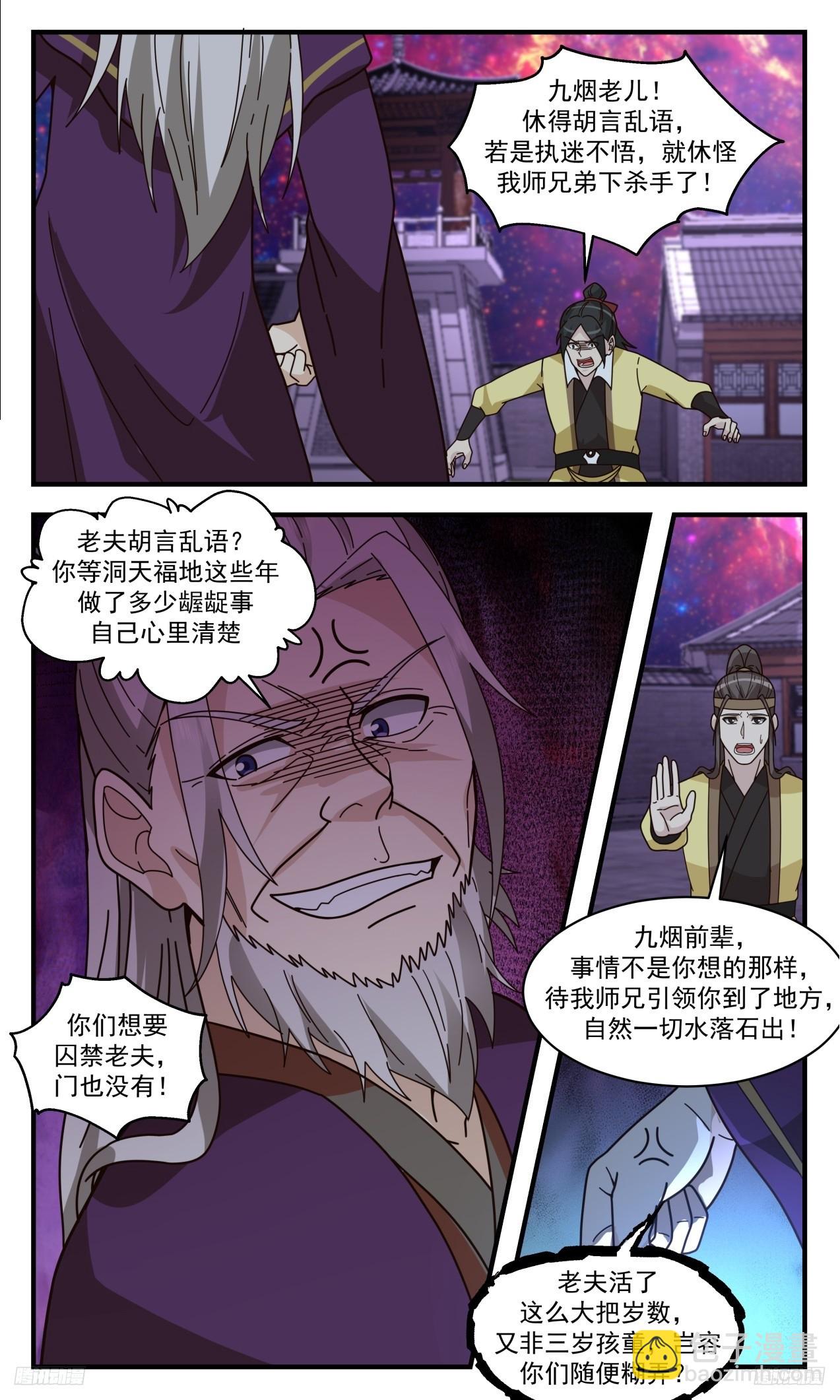 3314 《另有门户》11