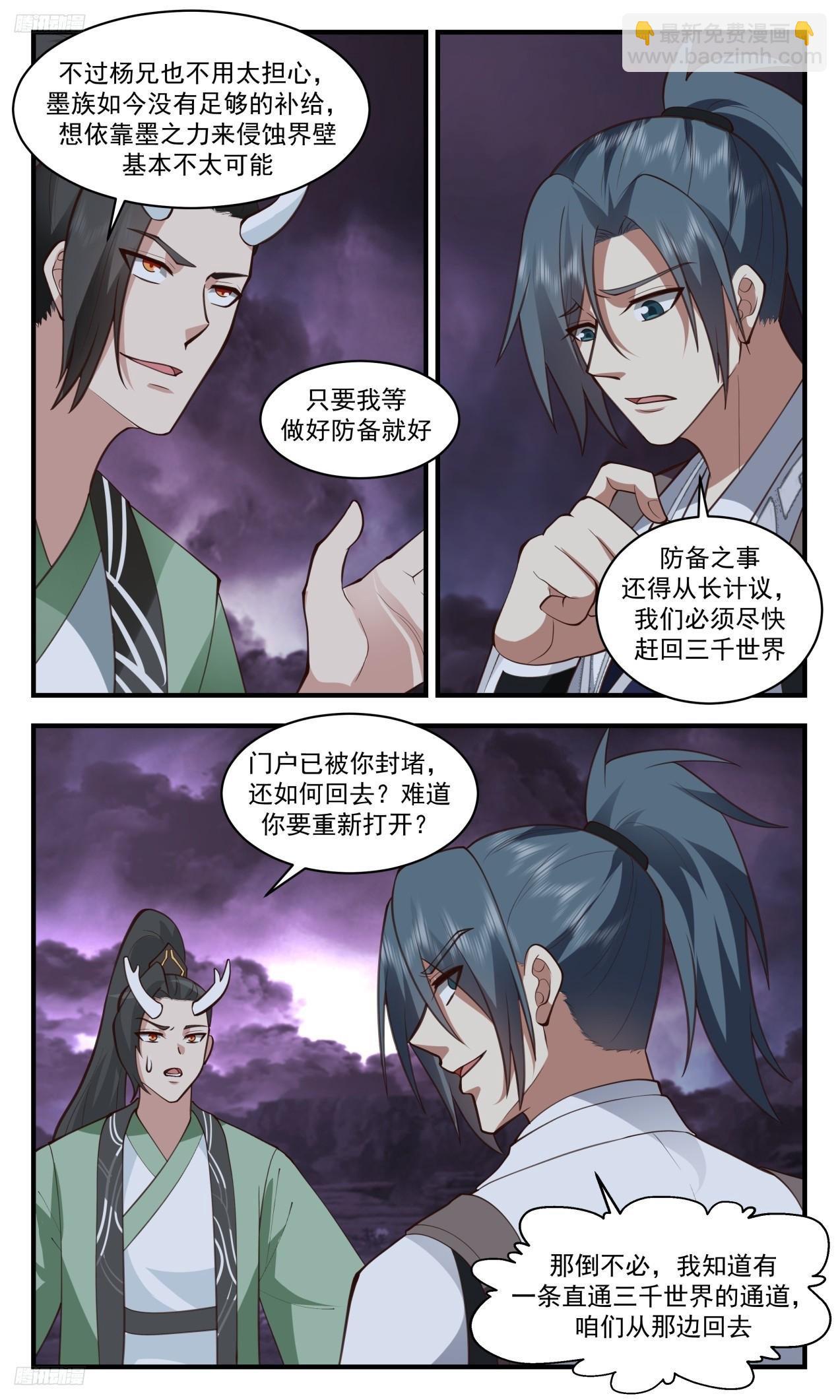 3314 《另有门户》3
