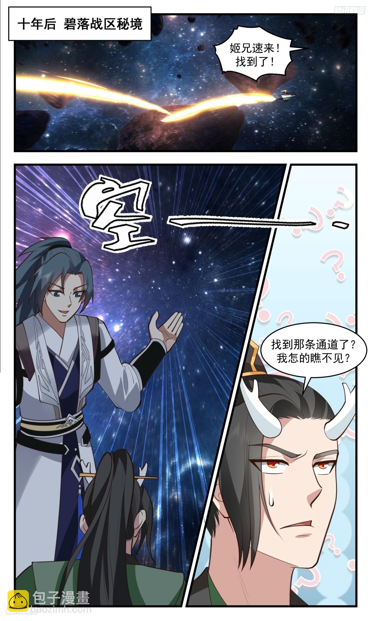 3314 《另有门户》4
