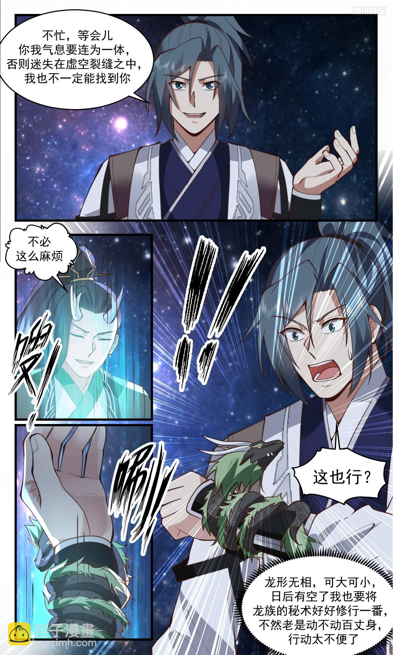 3314 《另有门户》5