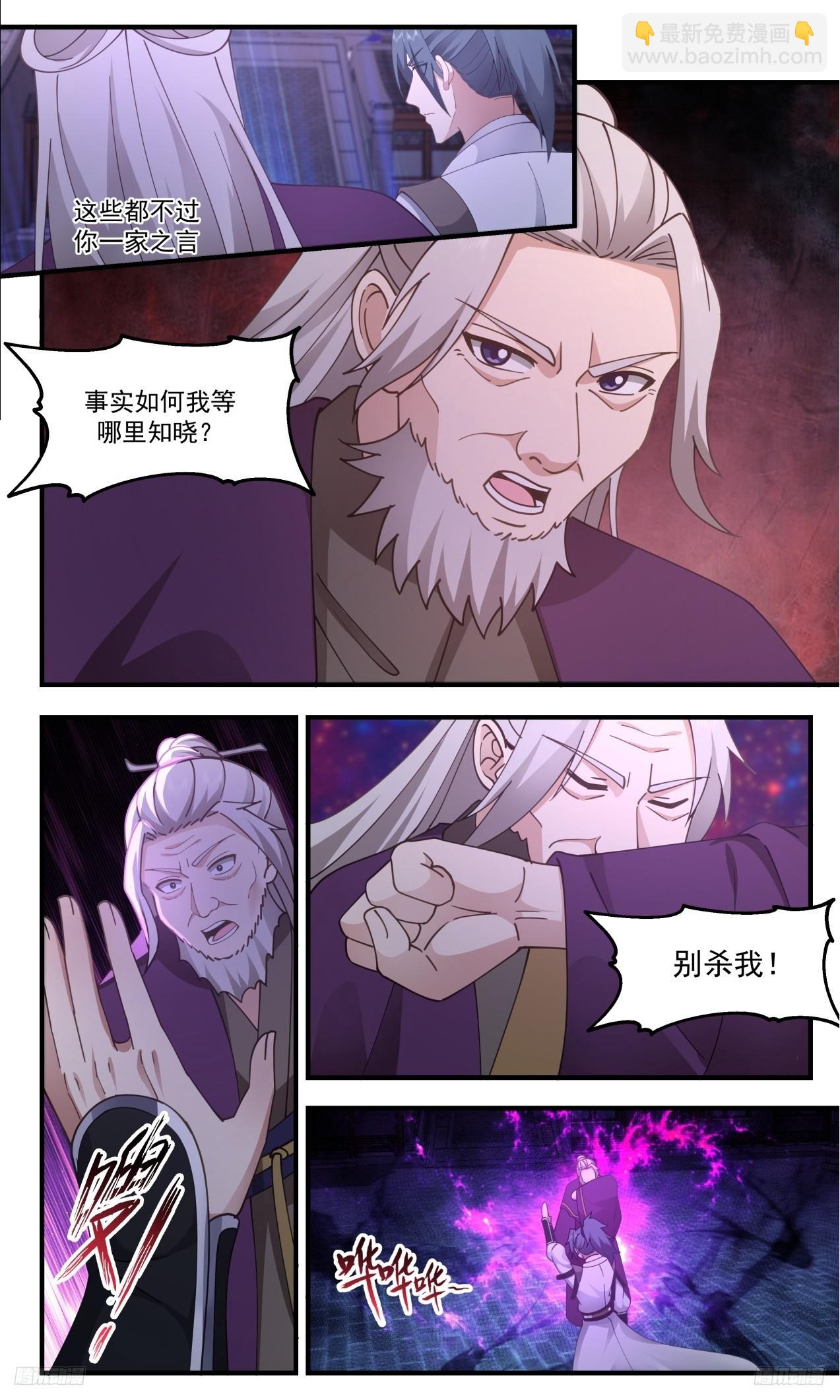 3315 《公之于众》11