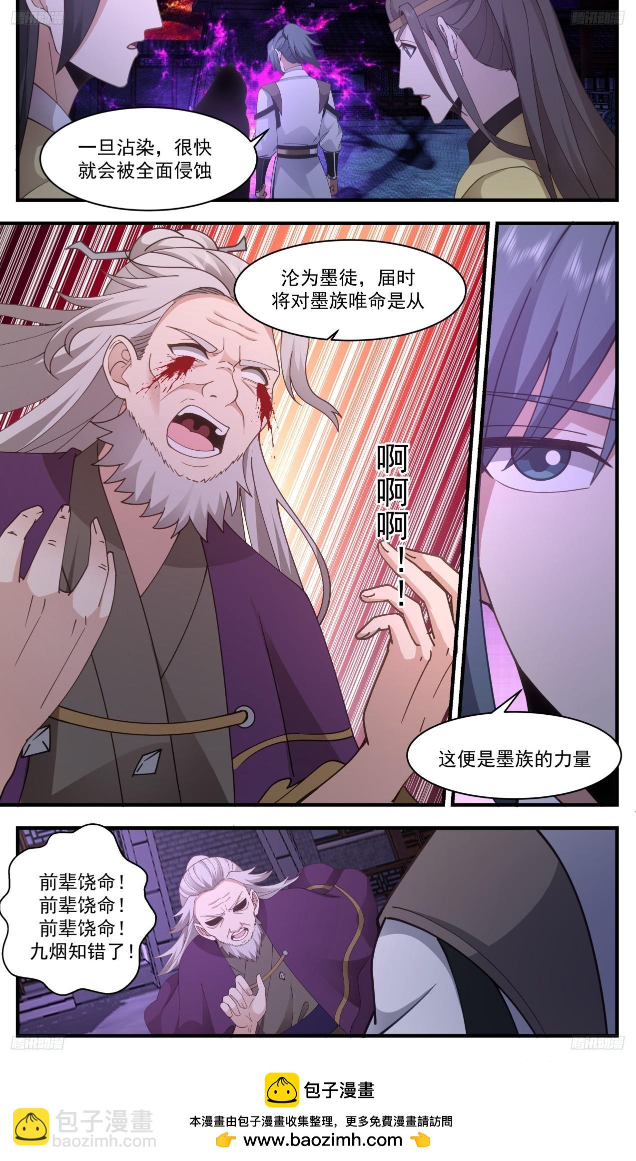 3315 《公之于众》12