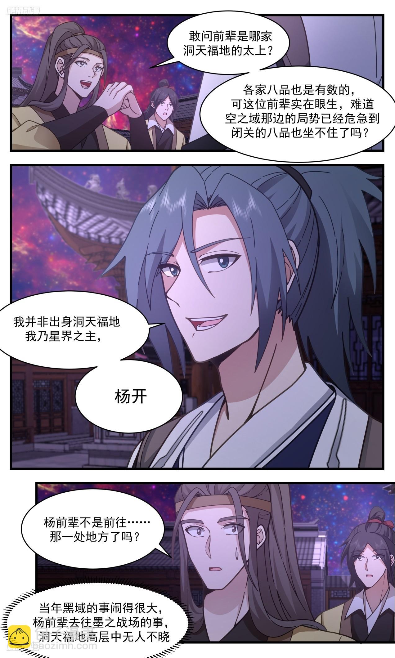 3315 《公之于众》3