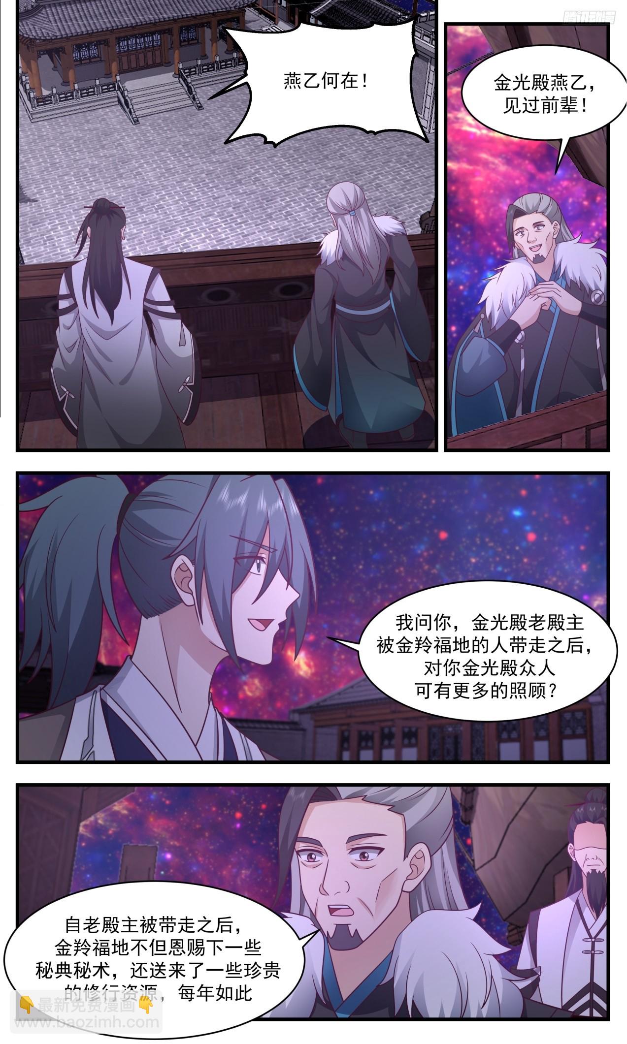 3315 《公之于众》5
