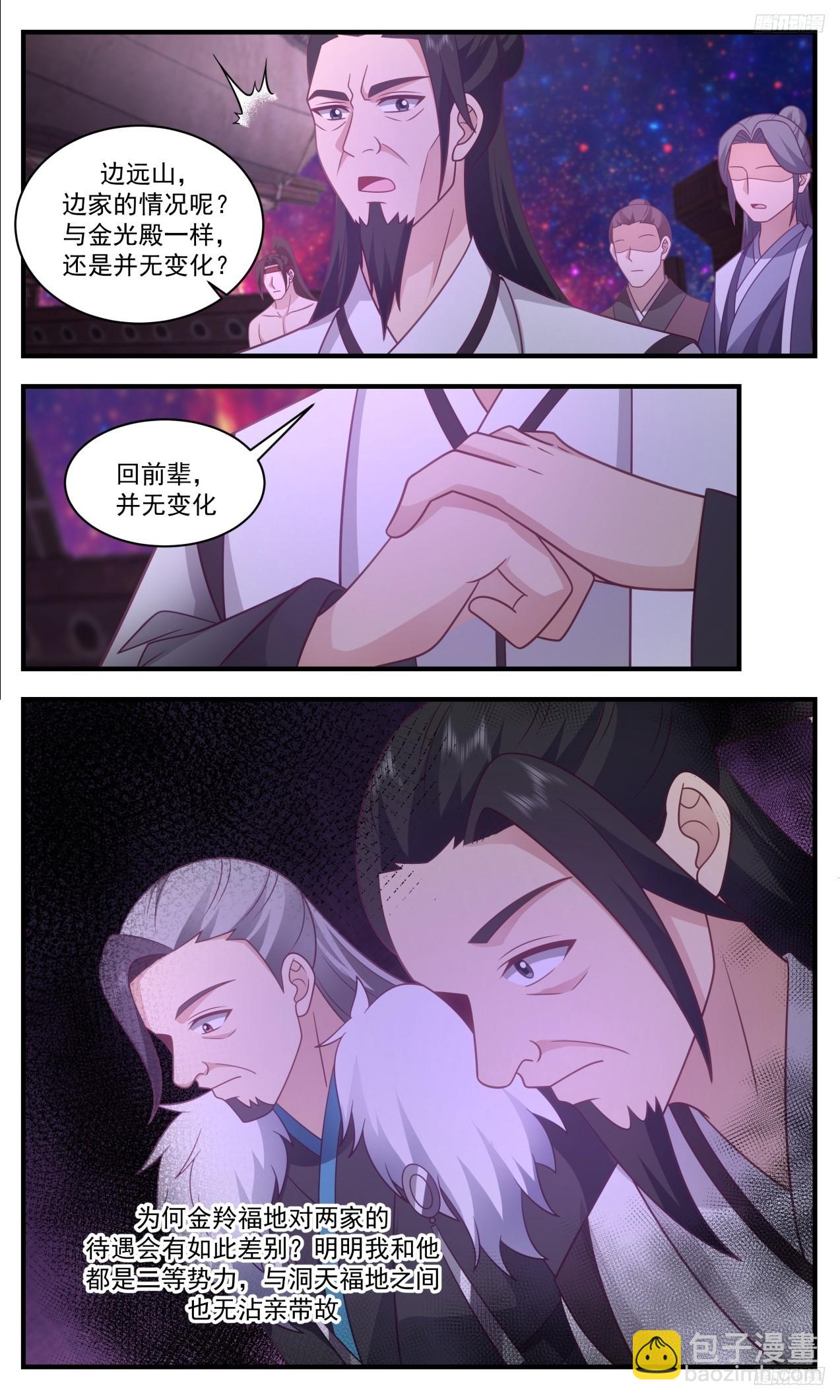 3315 《公之于众》6