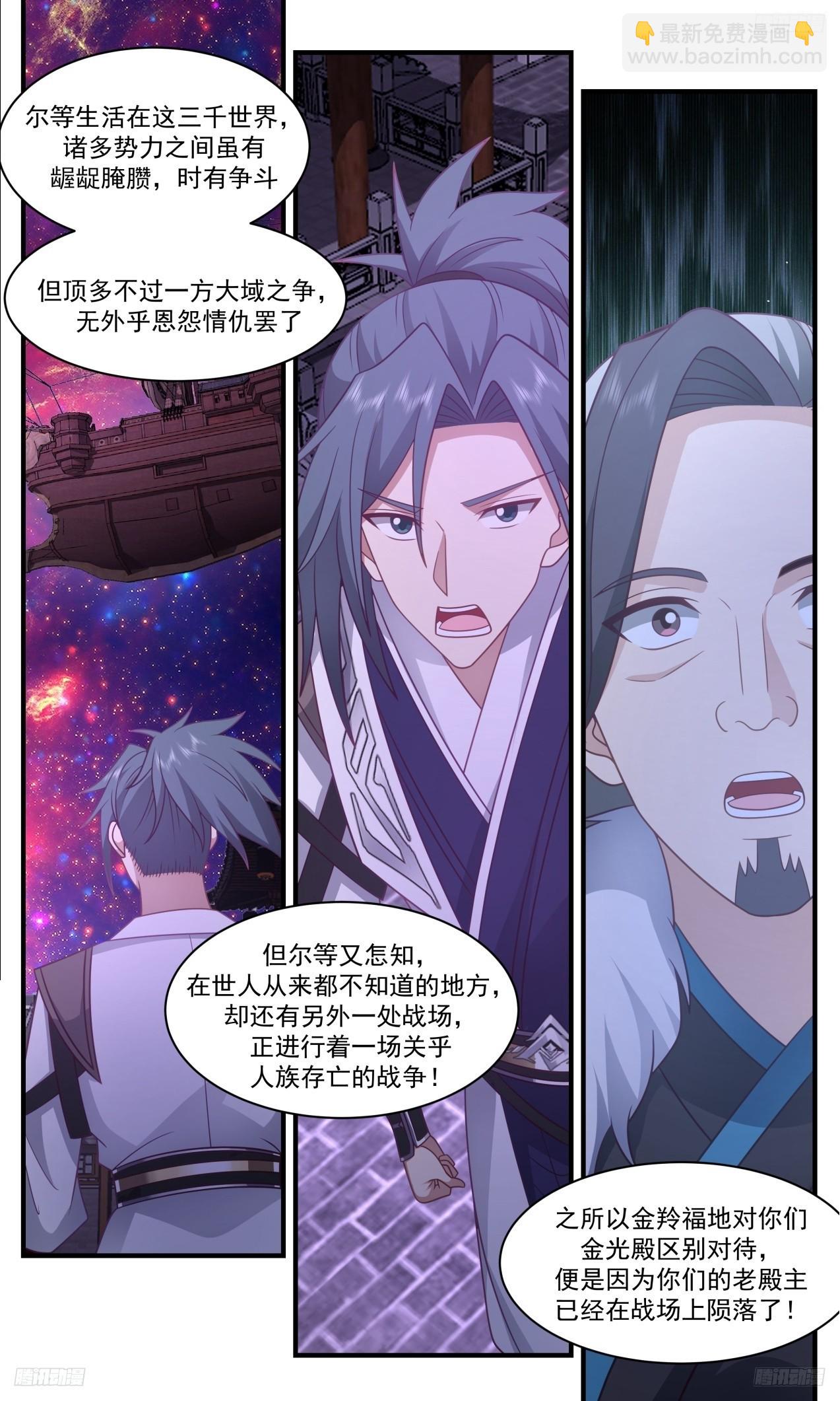 3315 《公之于众》7