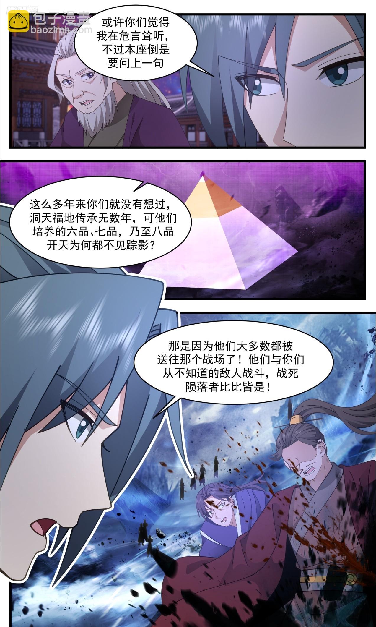 3315 《公之于众》9