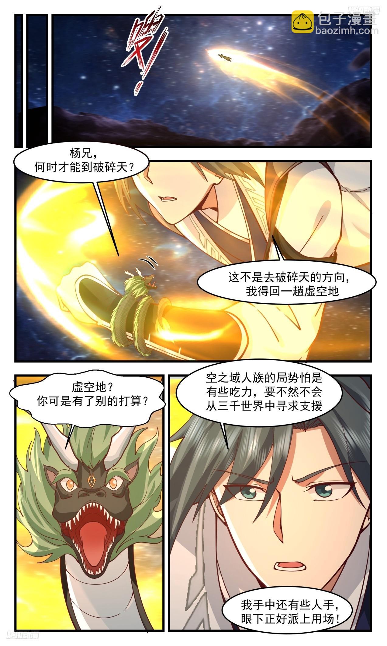 3316 《众志成城》6
