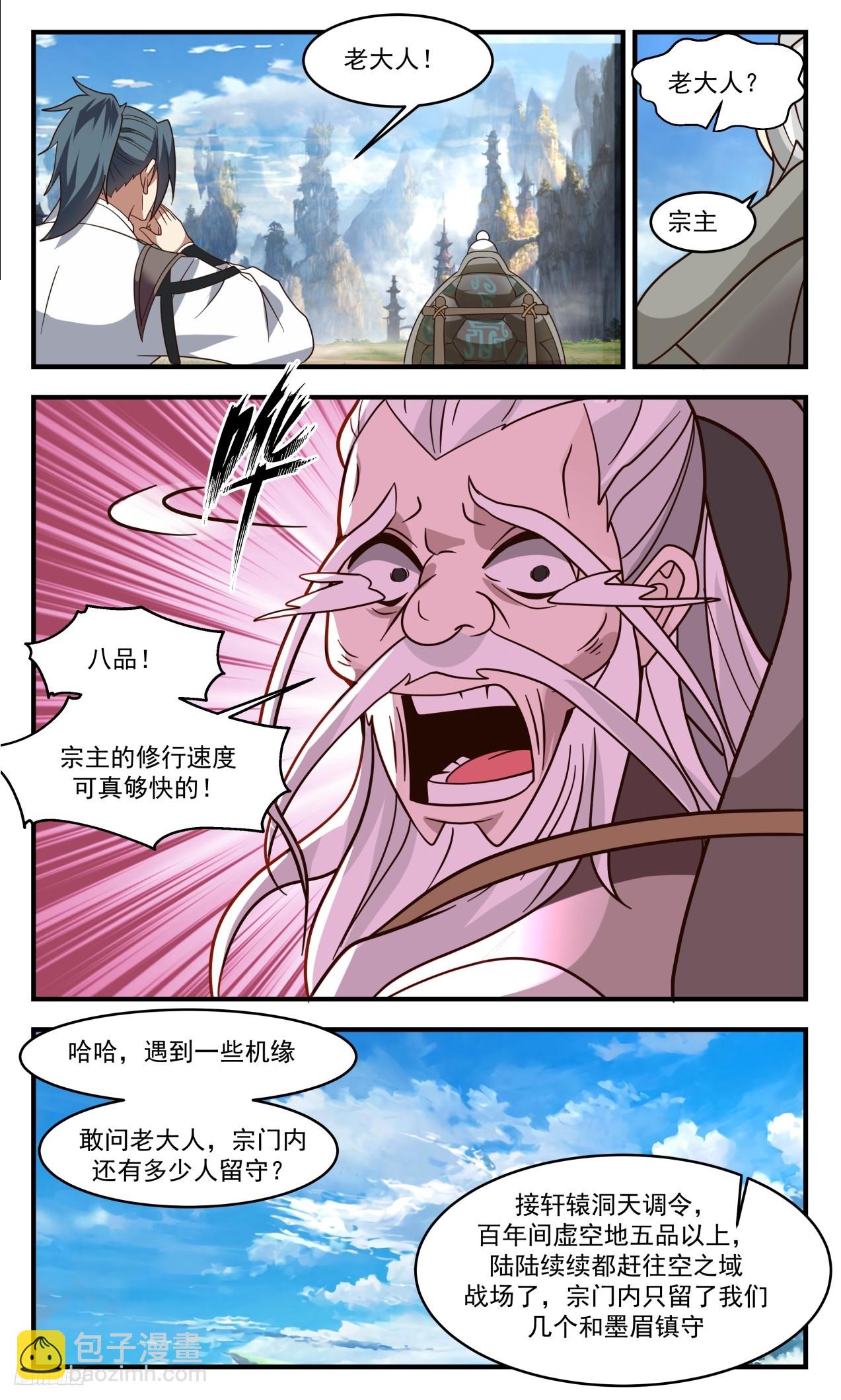 3316 《众志成城》9