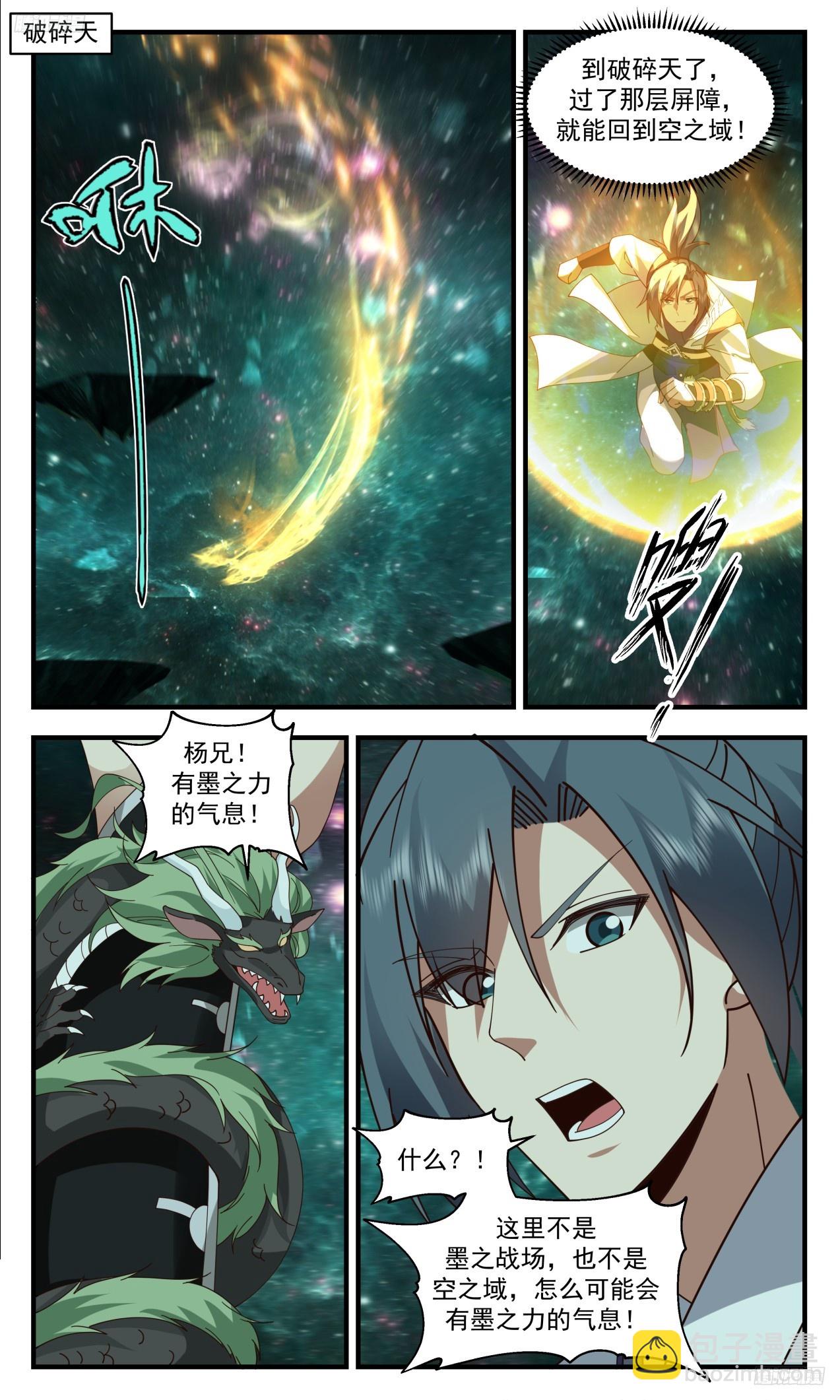 3317 《太牛了吧》10