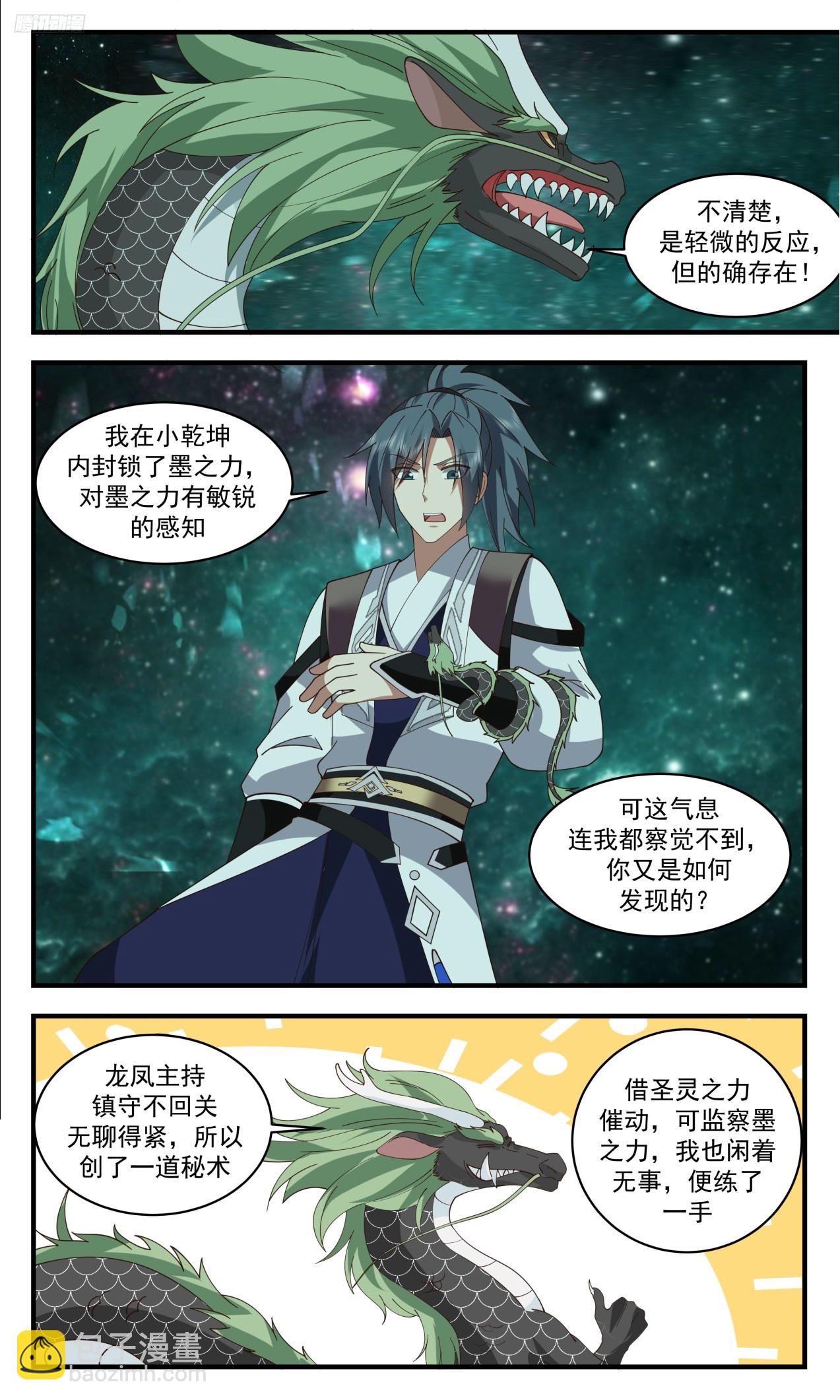 3317 《太牛了吧》11