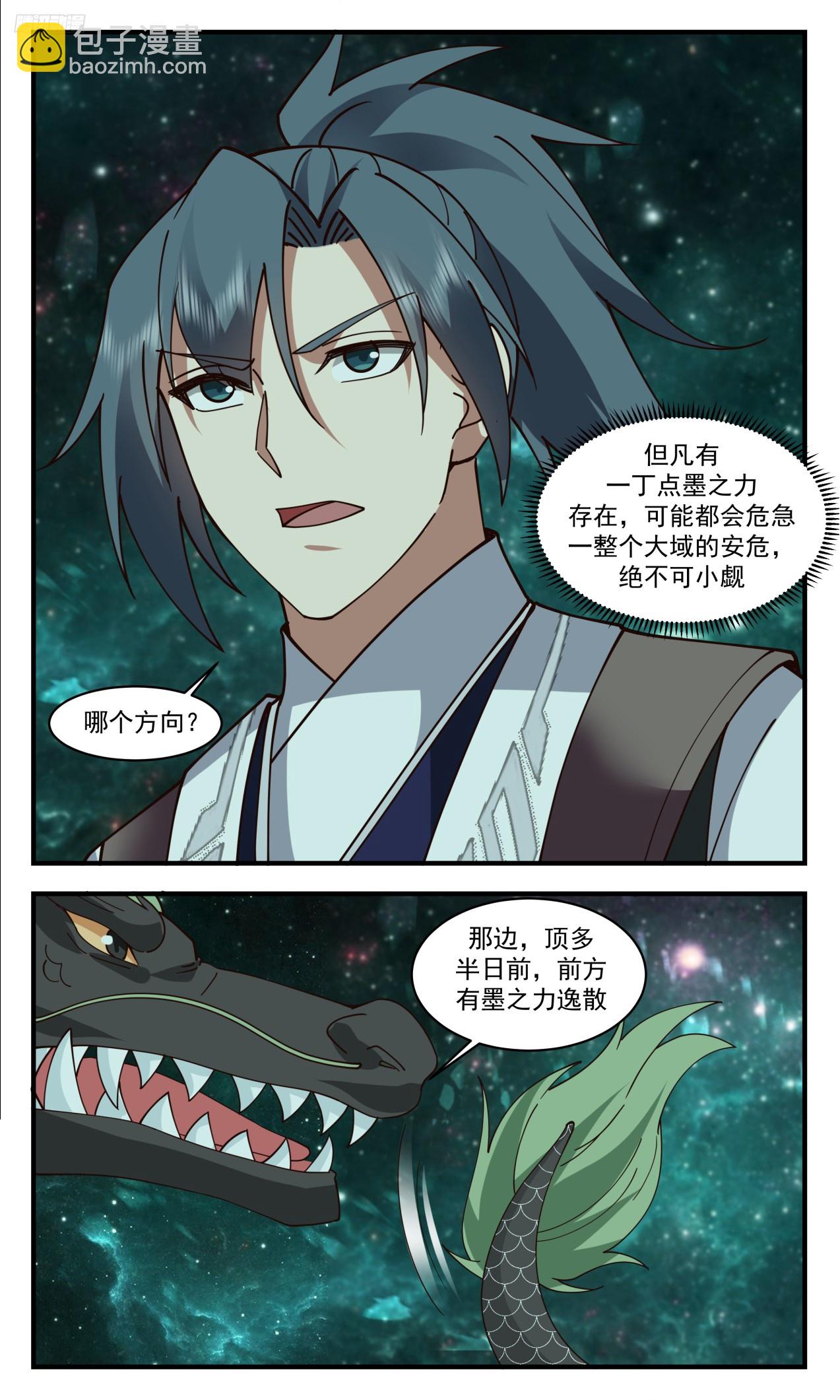 3317 《太牛了吧》12