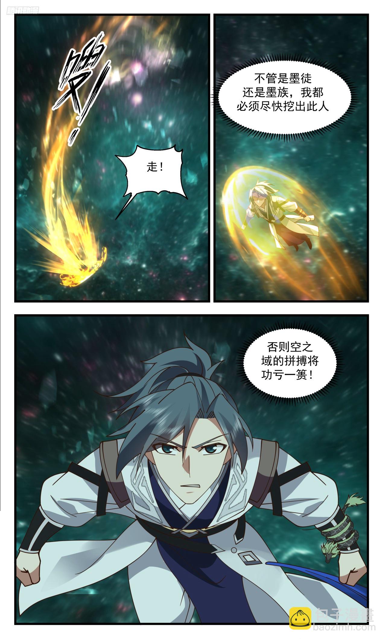 3317 《太牛了吧》13