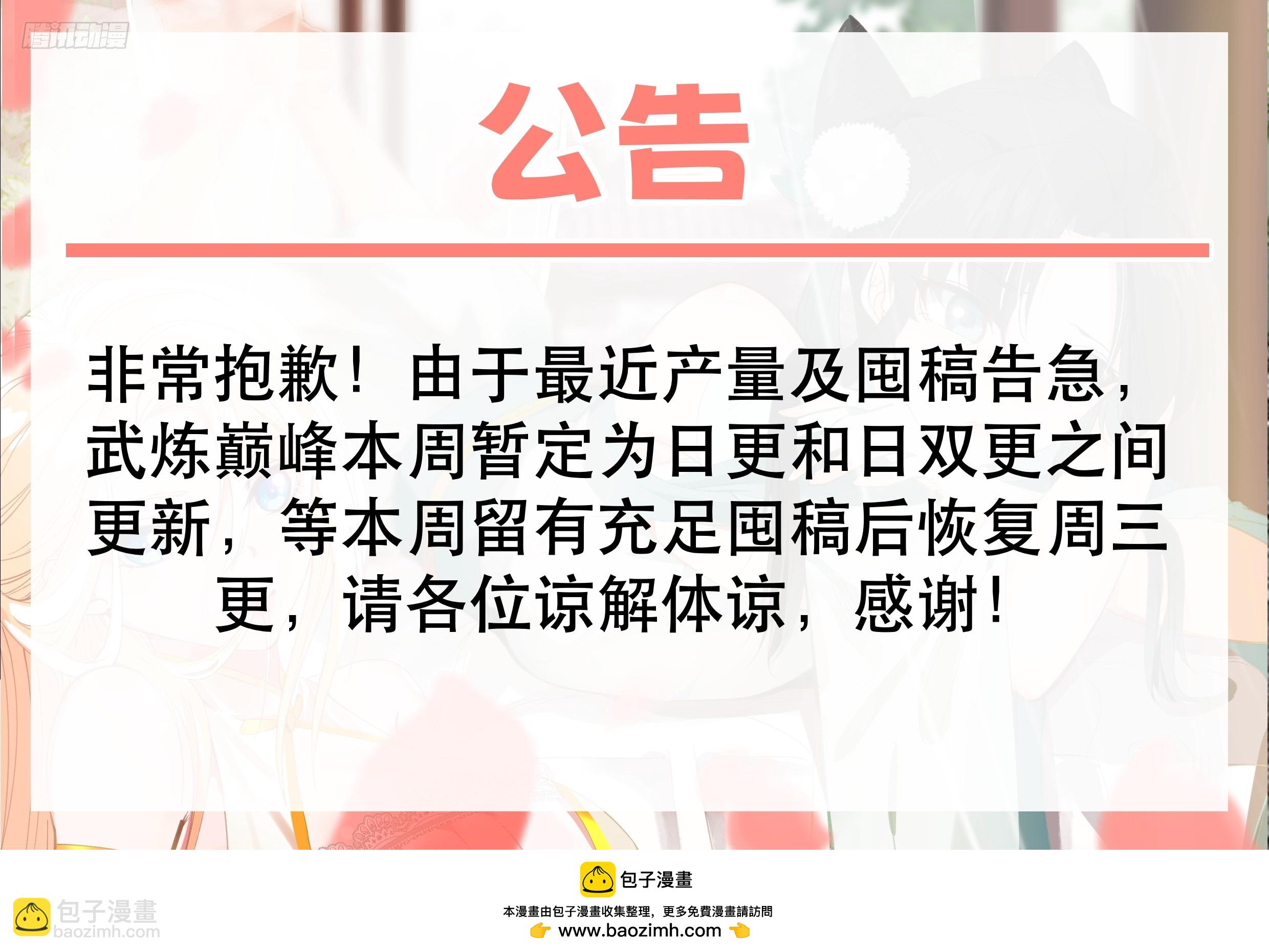 3317 《太牛了吧》14