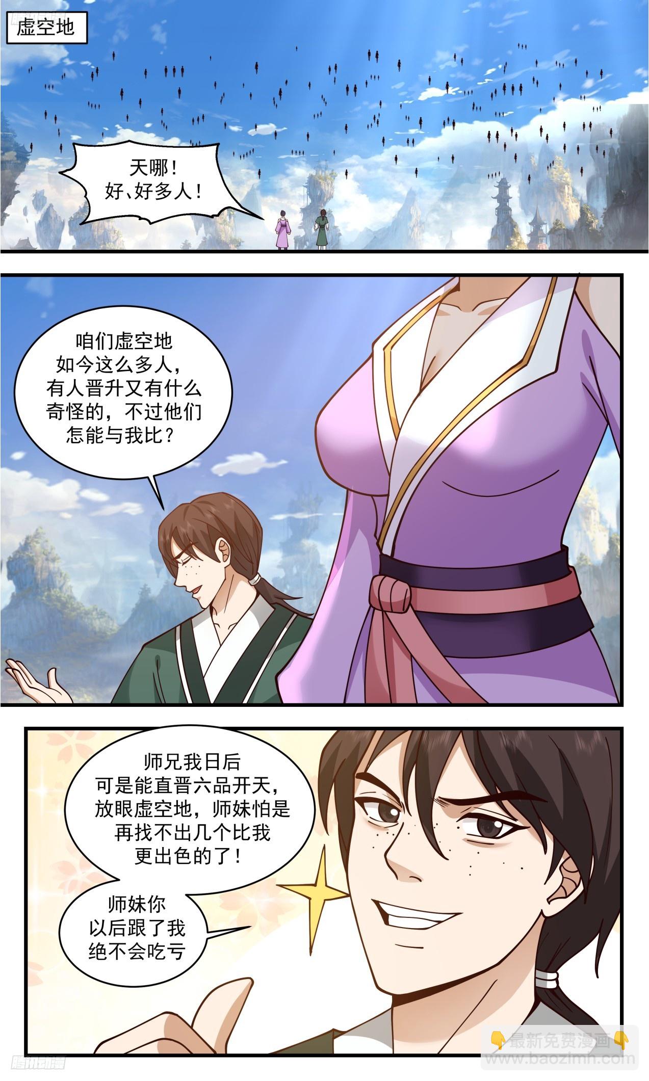 3317 《太牛了吧》2