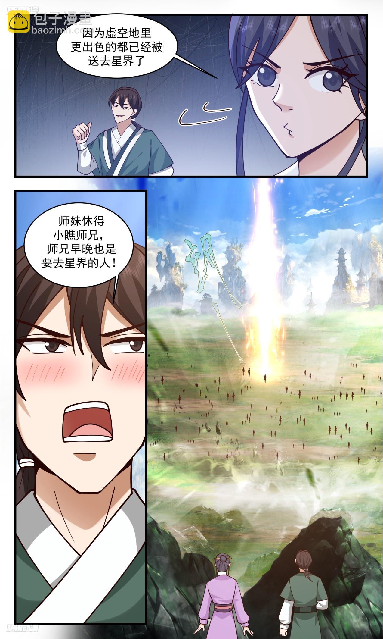 3317 《太牛了吧》3