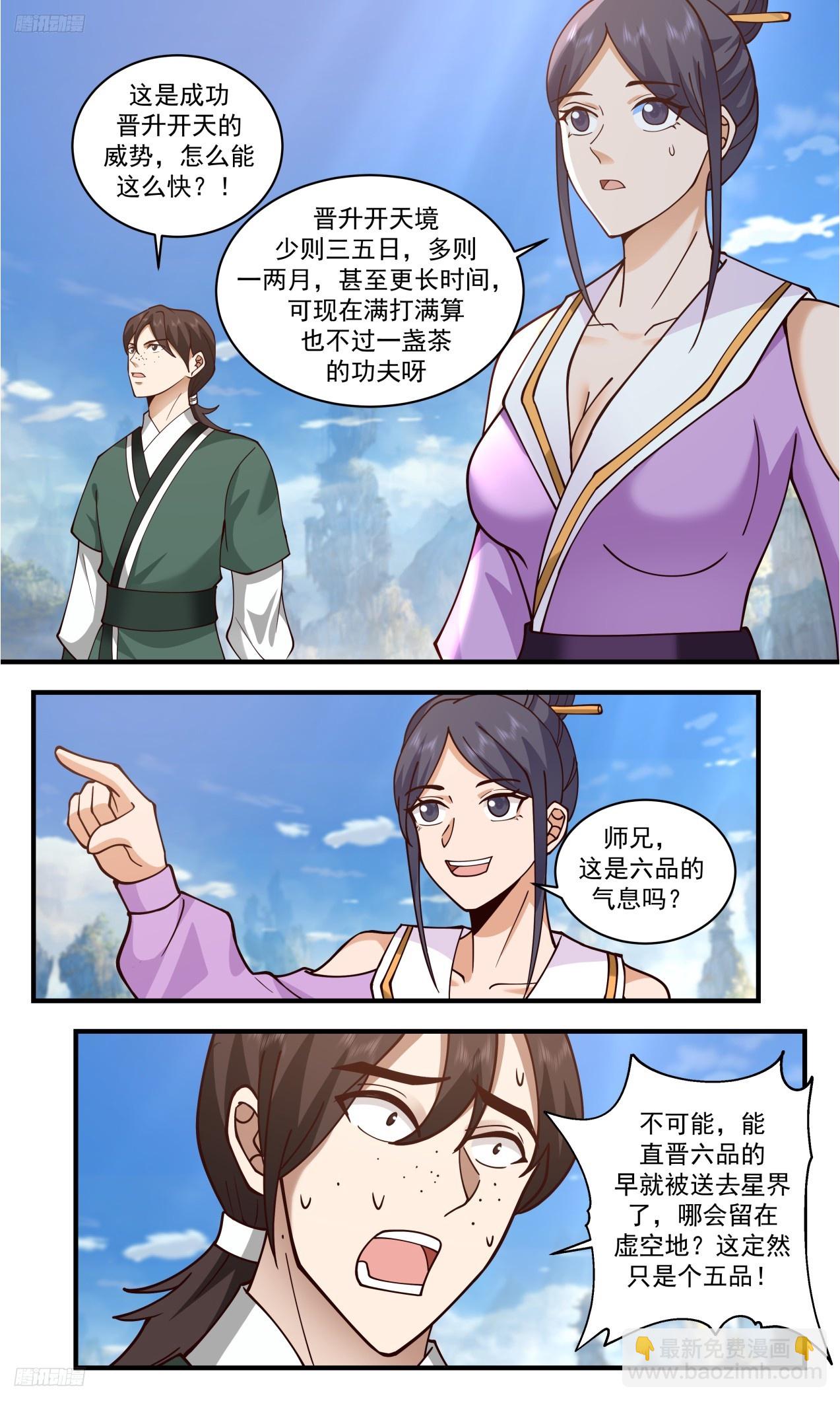 3317 《太牛了吧》4