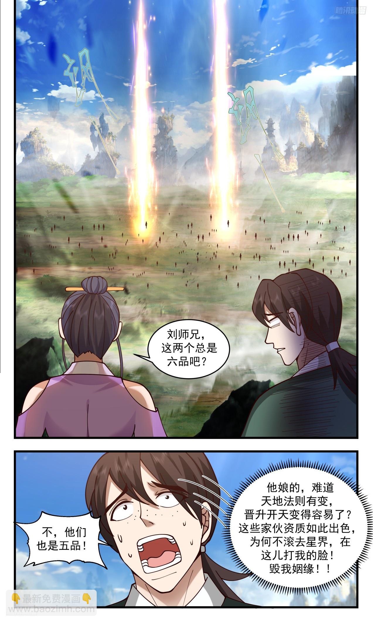 3317 《太牛了吧》5