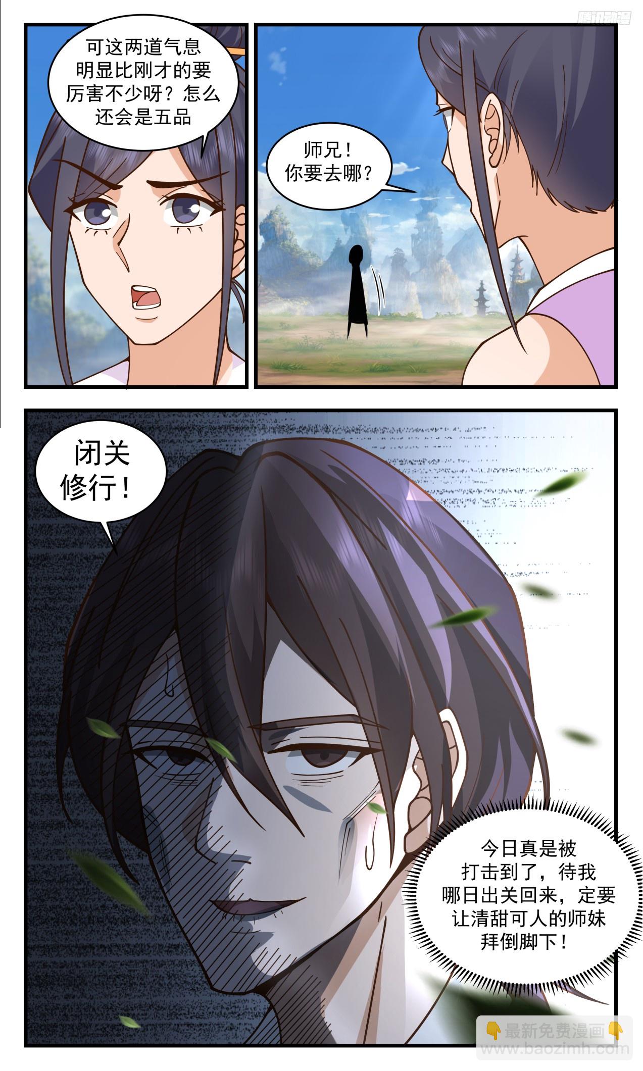 3317 《太牛了吧》6