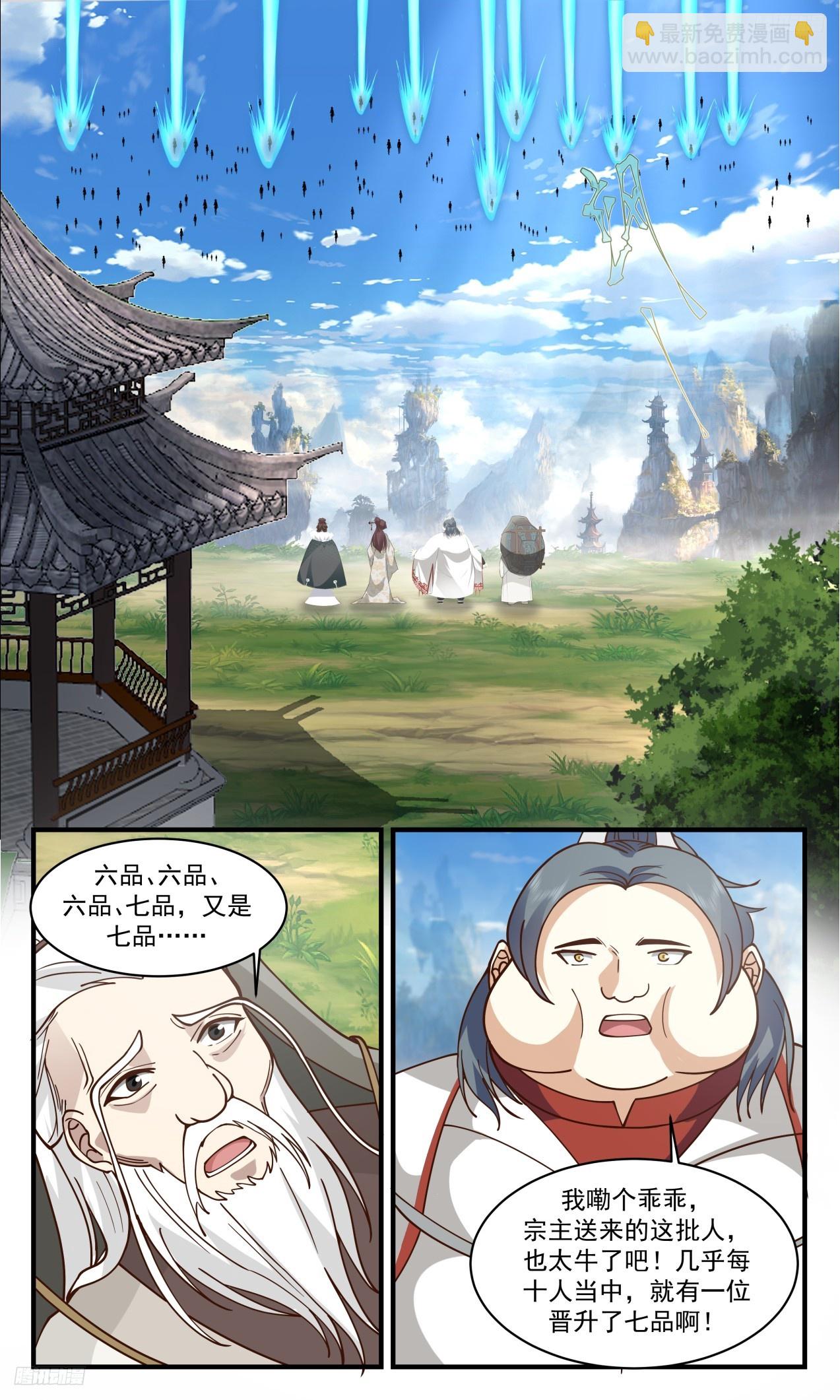 3317 《太牛了吧》7