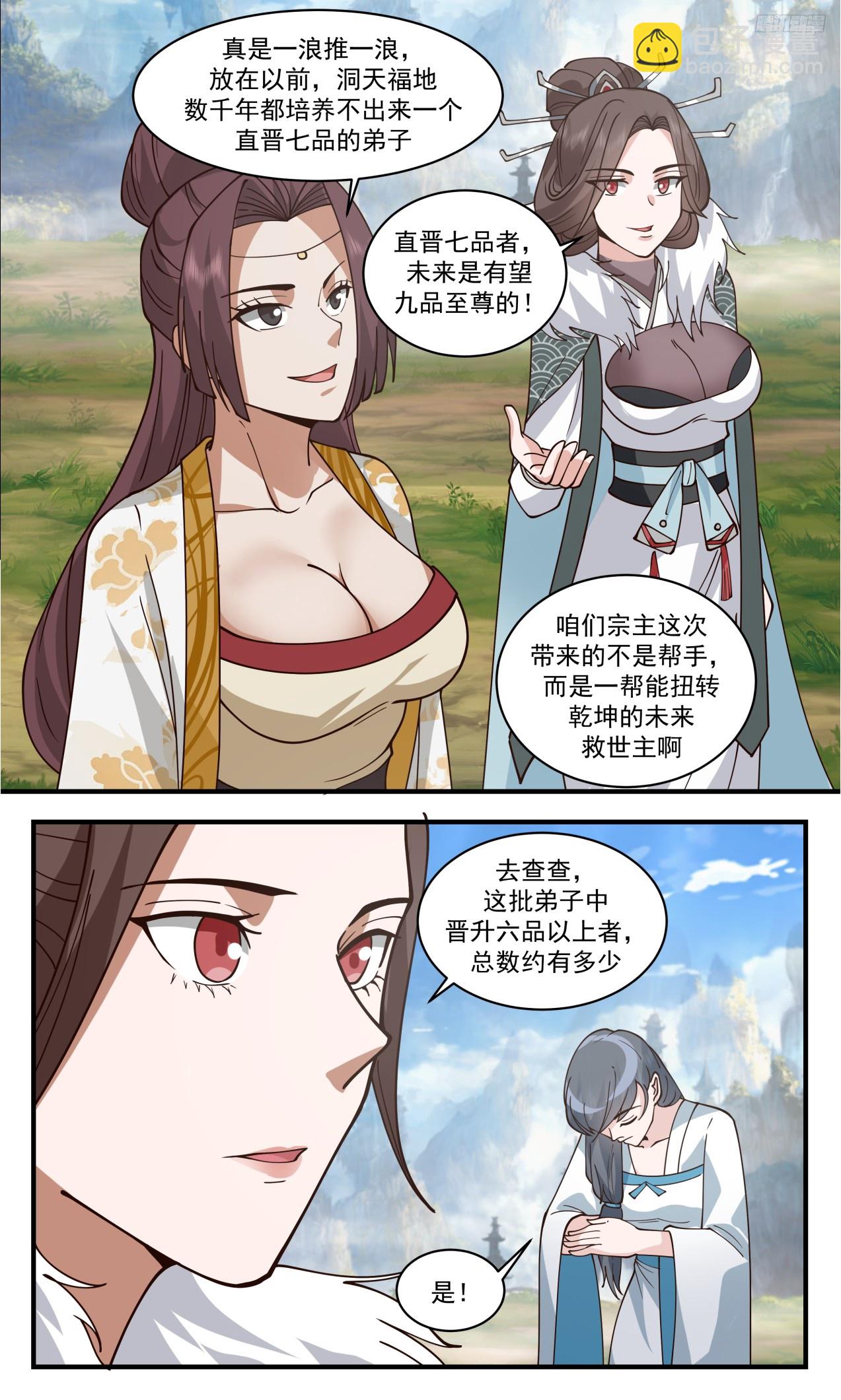3317 《太牛了吧》8