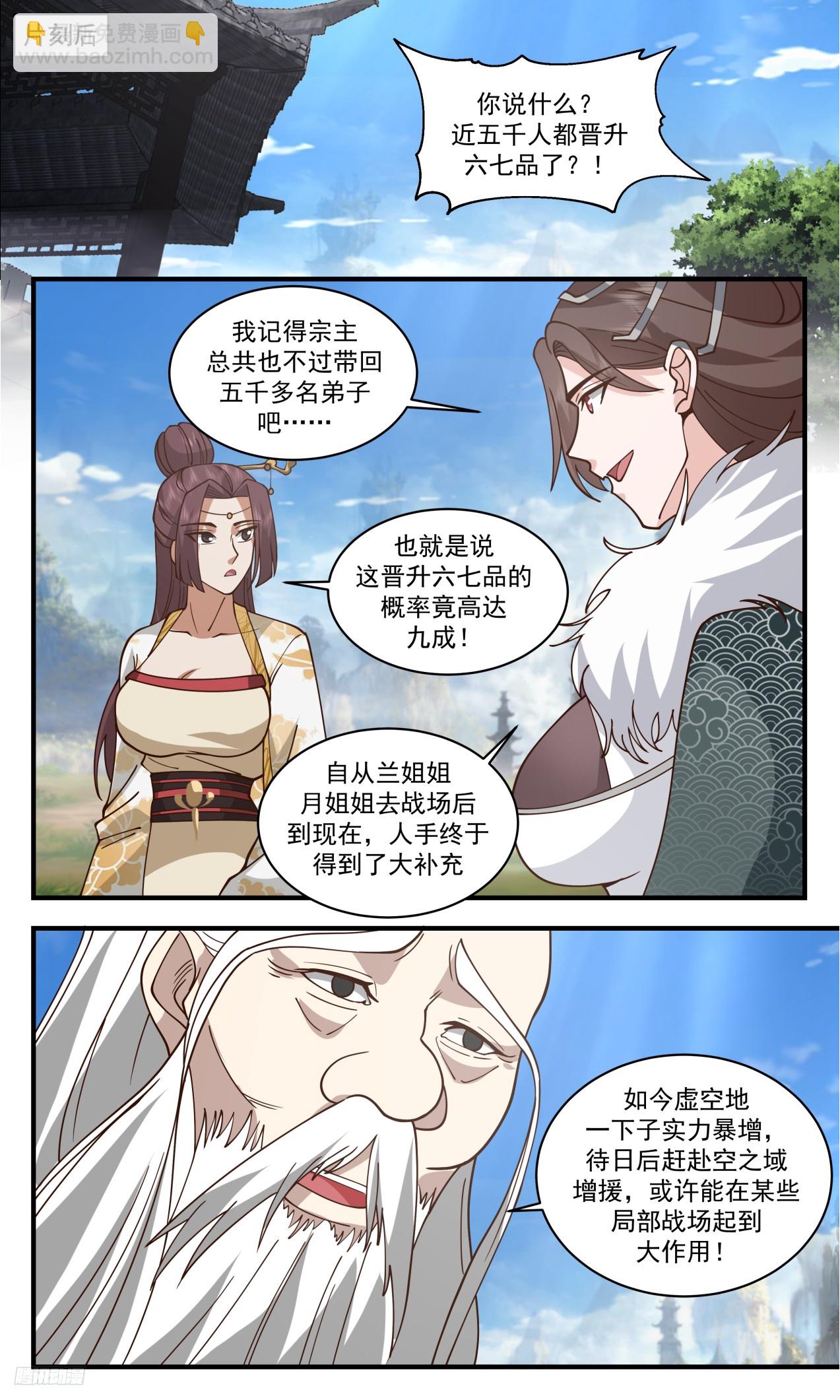 3317 《太牛了吧》9