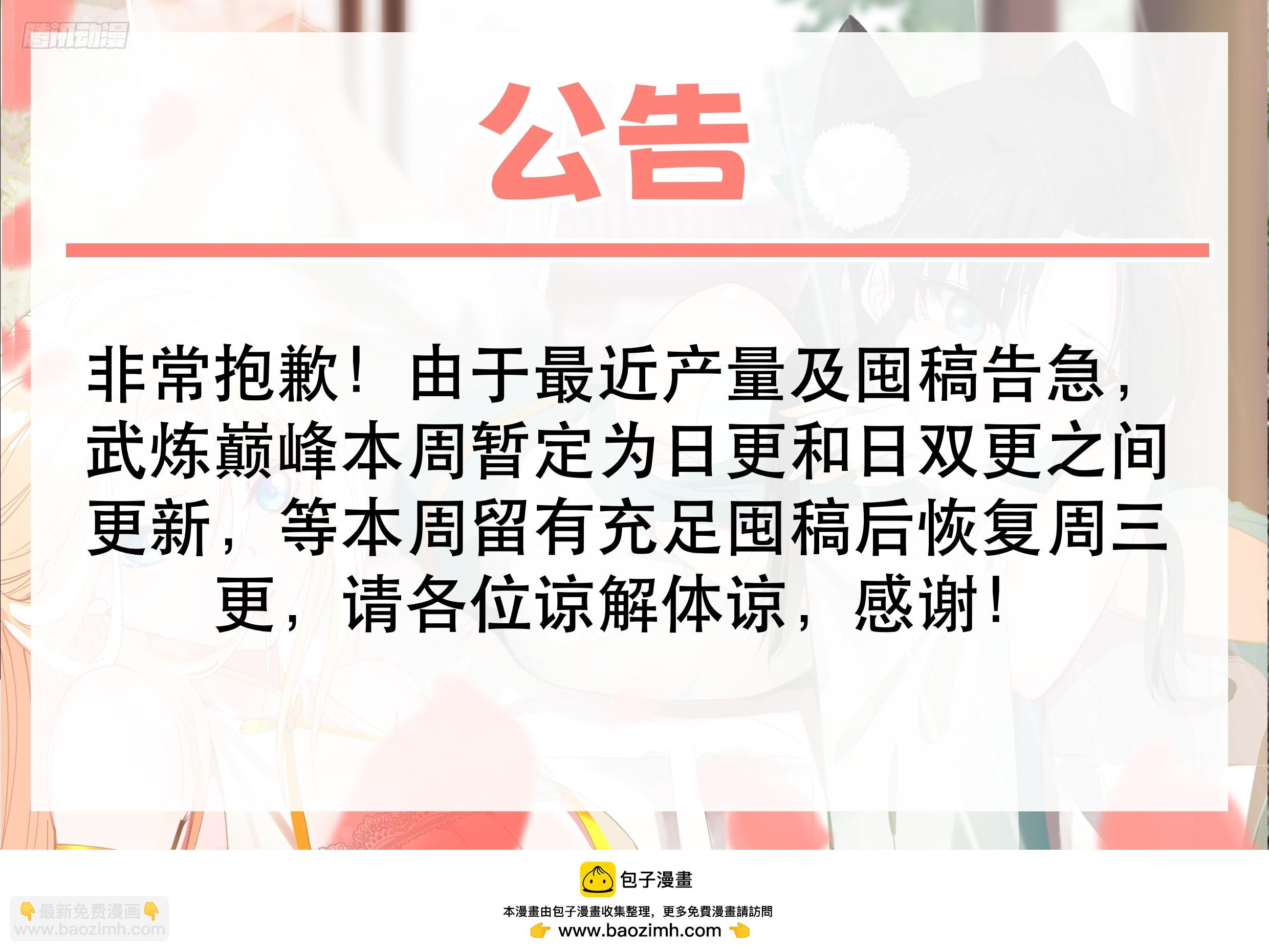 3318 《原来你是墨徒！》13