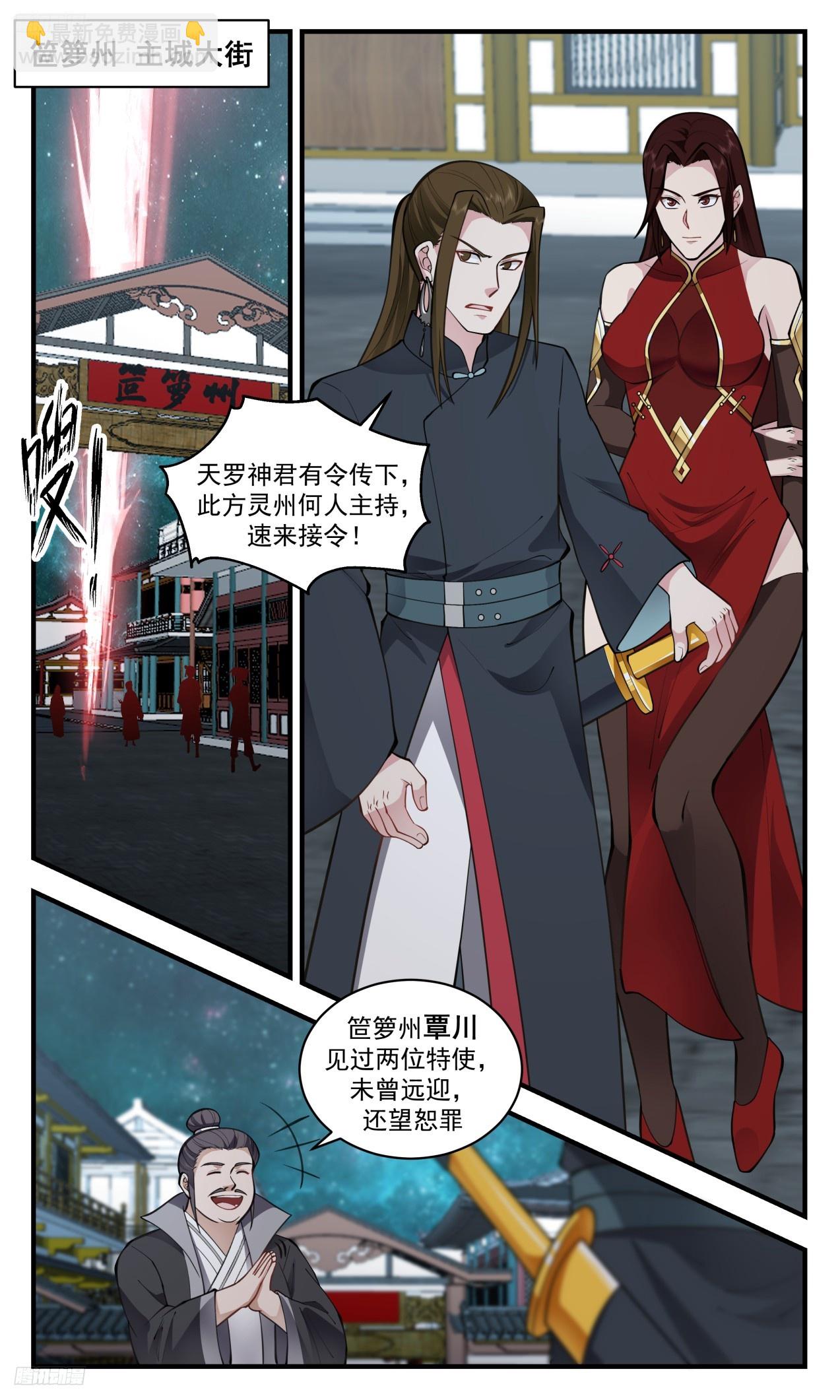 3318 《原来你是墨徒！》2